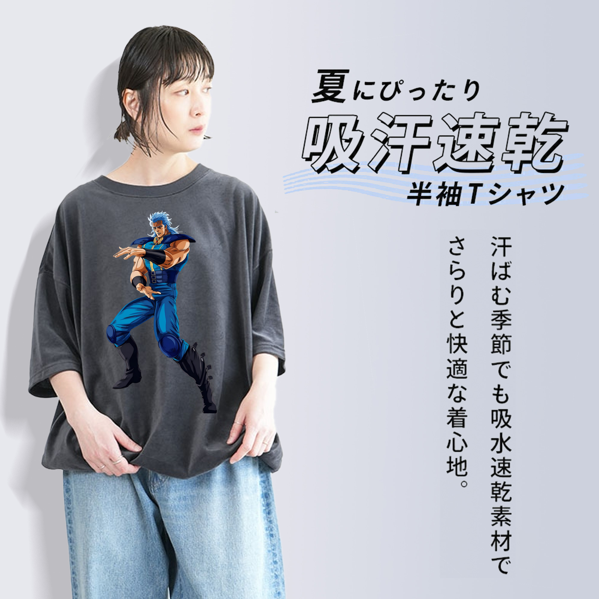 北斗の拳 Fist of the North Star 綿100% ヴィンテージ風 半袖Tシャツ（フロントプリント）