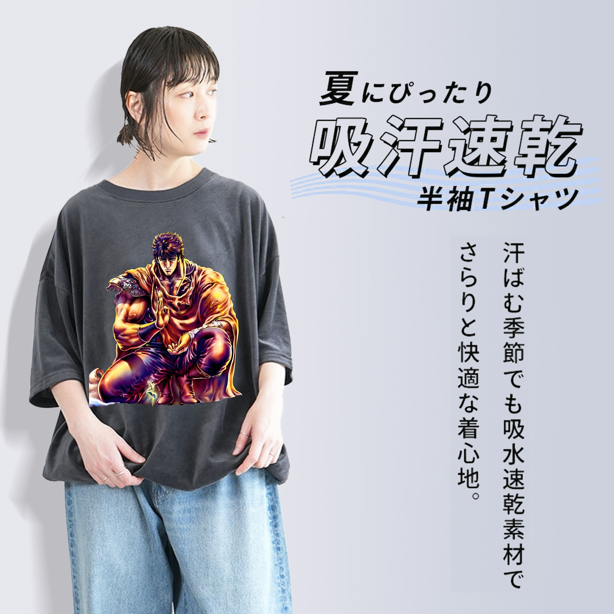 北斗の拳 Fist of the North Star 綿100% ヴィンテージ風 半袖Tシャツ（フロントプリント）