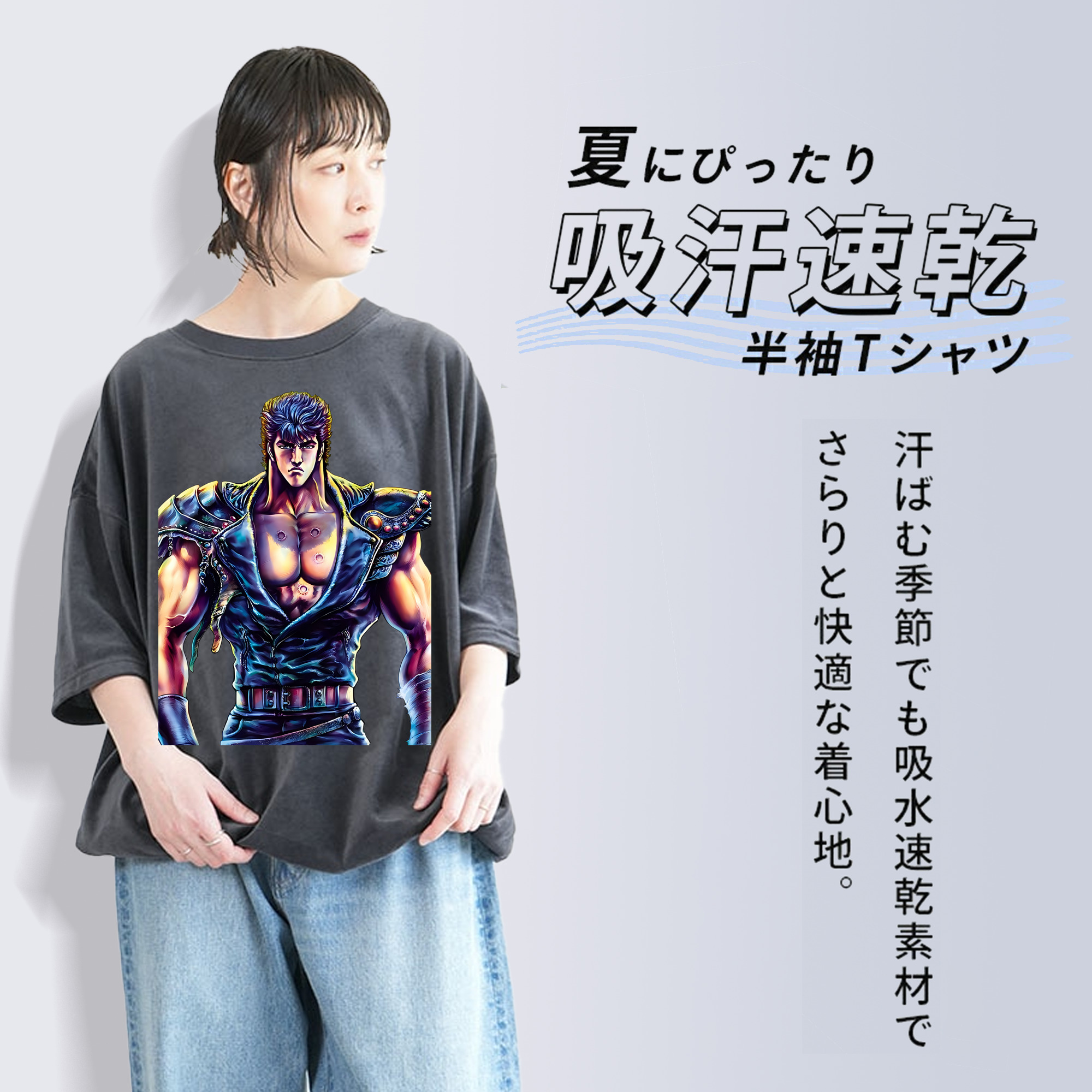 北斗の拳 Fist of the North Star 綿100% ヴィンテージ風 半袖Tシャツ（フロントプリント）