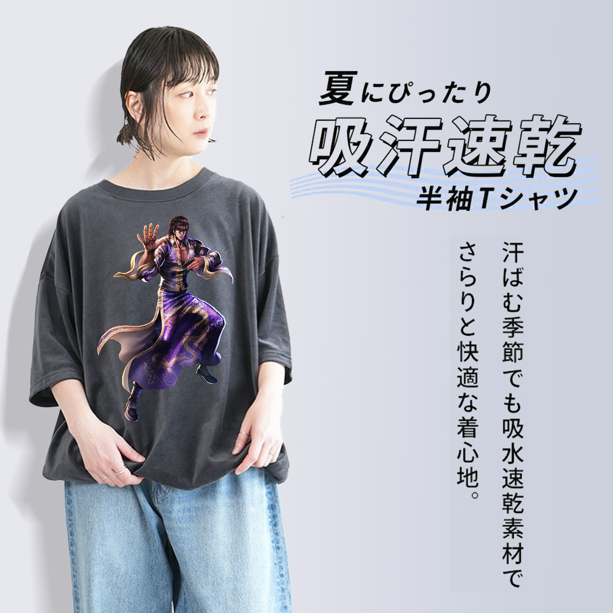 北斗の拳 Fist of the North Star 綿100% ヴィンテージ風 半袖Tシャツ（フロントプリント）
