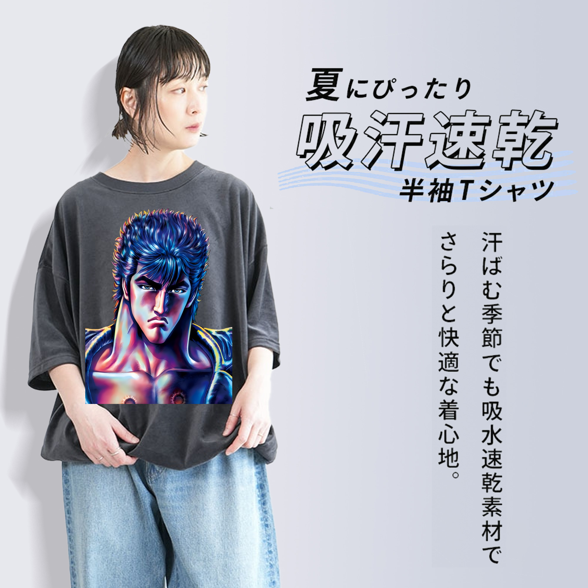 北斗の拳 Fist of the North Star 綿100% ヴィンテージ風 半袖Tシャツ（フロントプリント）
