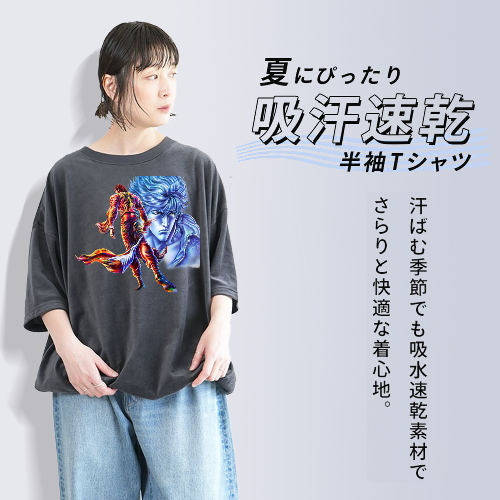 北斗の拳 Fist of the North Star 綿100% ヴィンテージ風 半袖Tシャツ（フロントプリント）