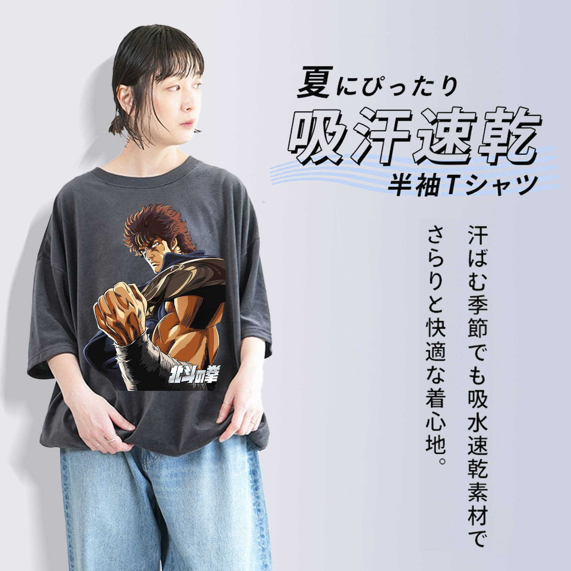 北斗の拳 Fist of the North Star 綿100% ヴィンテージ風 半袖Tシャツ（フロントプリント）