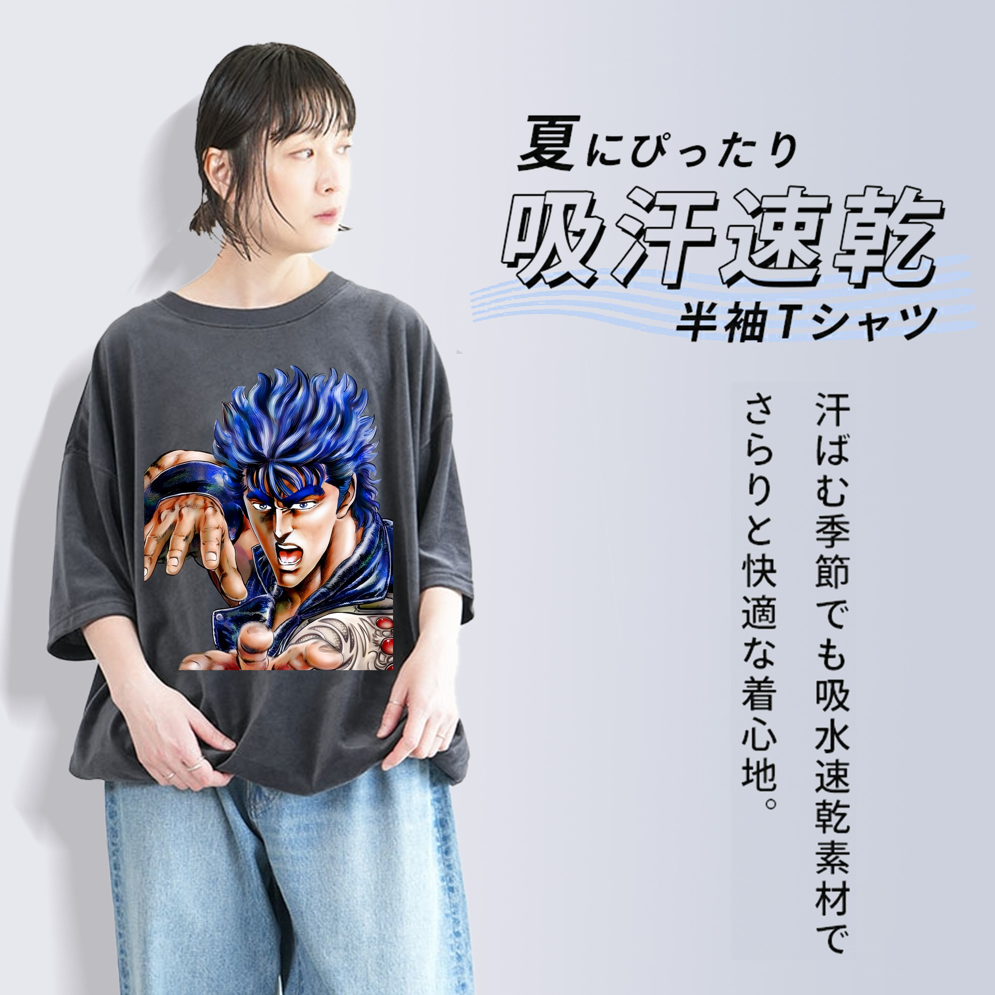 北斗の拳 Fist of the North Star 綿100% ヴィンテージ風 半袖Tシャツ（フロントプリント）