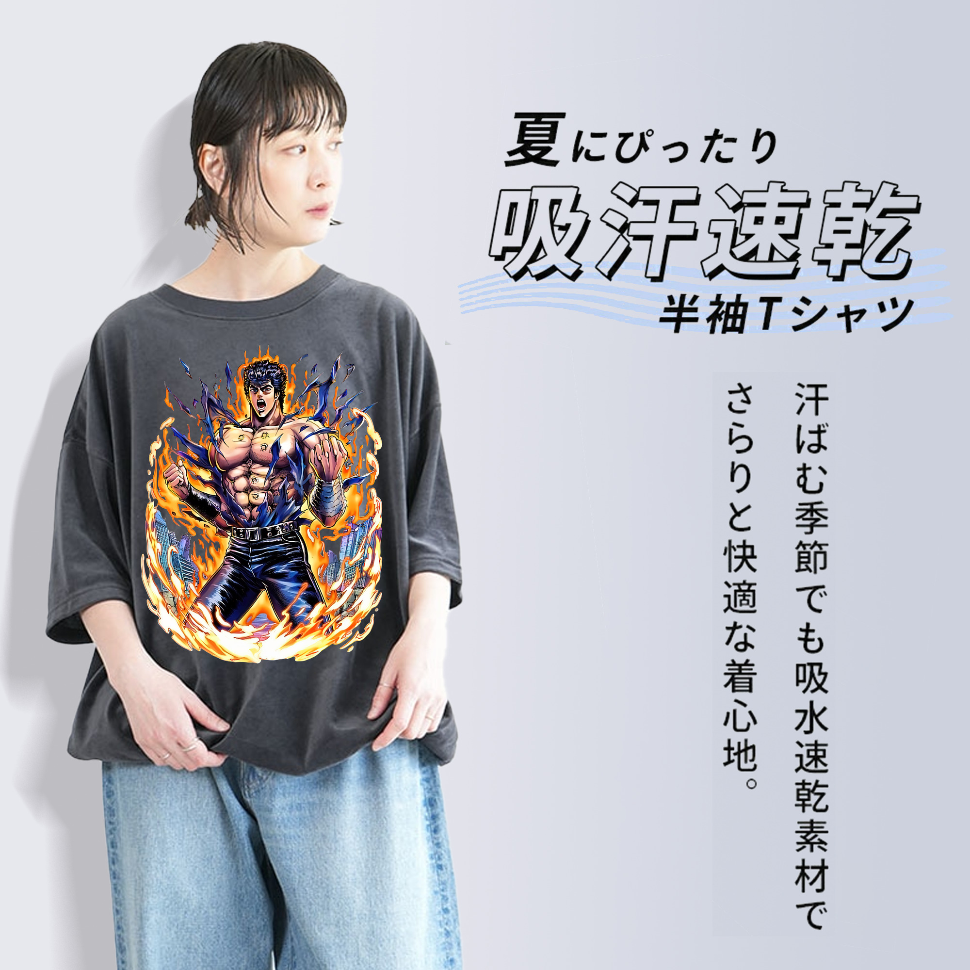 北斗の拳 Fist of the North Star 綿100% ヴィンテージ風 半袖Tシャツ（フロントプリント）