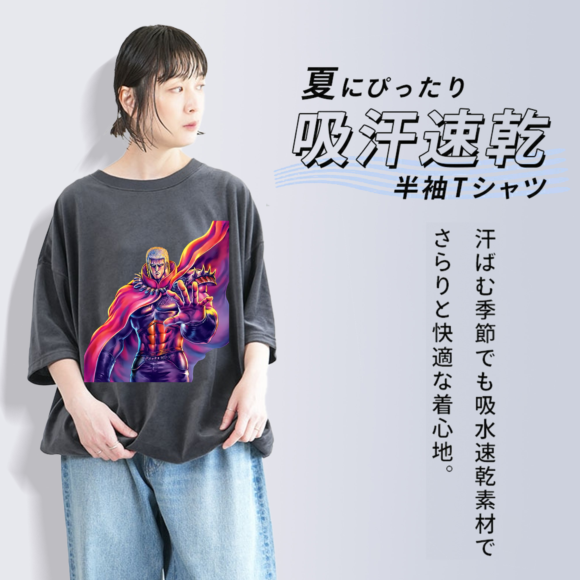 北斗の拳 Fist of the North Star 綿100% ヴィンテージ風 半袖Tシャツ（フロントプリント）