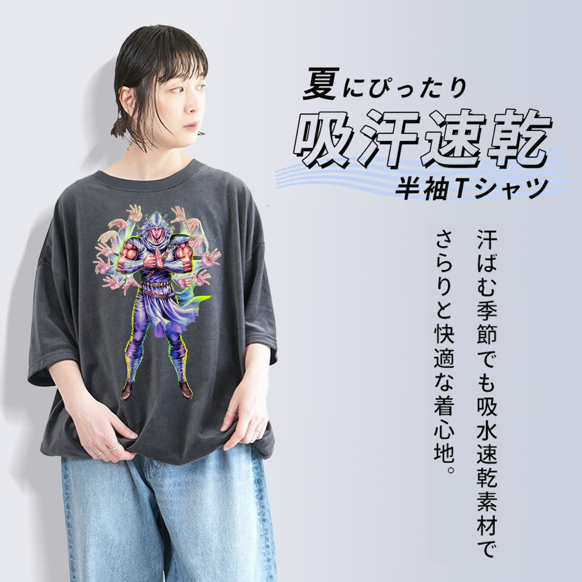 北斗の拳 Fist of the North Star 綿100% ヴィンテージ風 半袖Tシャツ（フロントプリント）