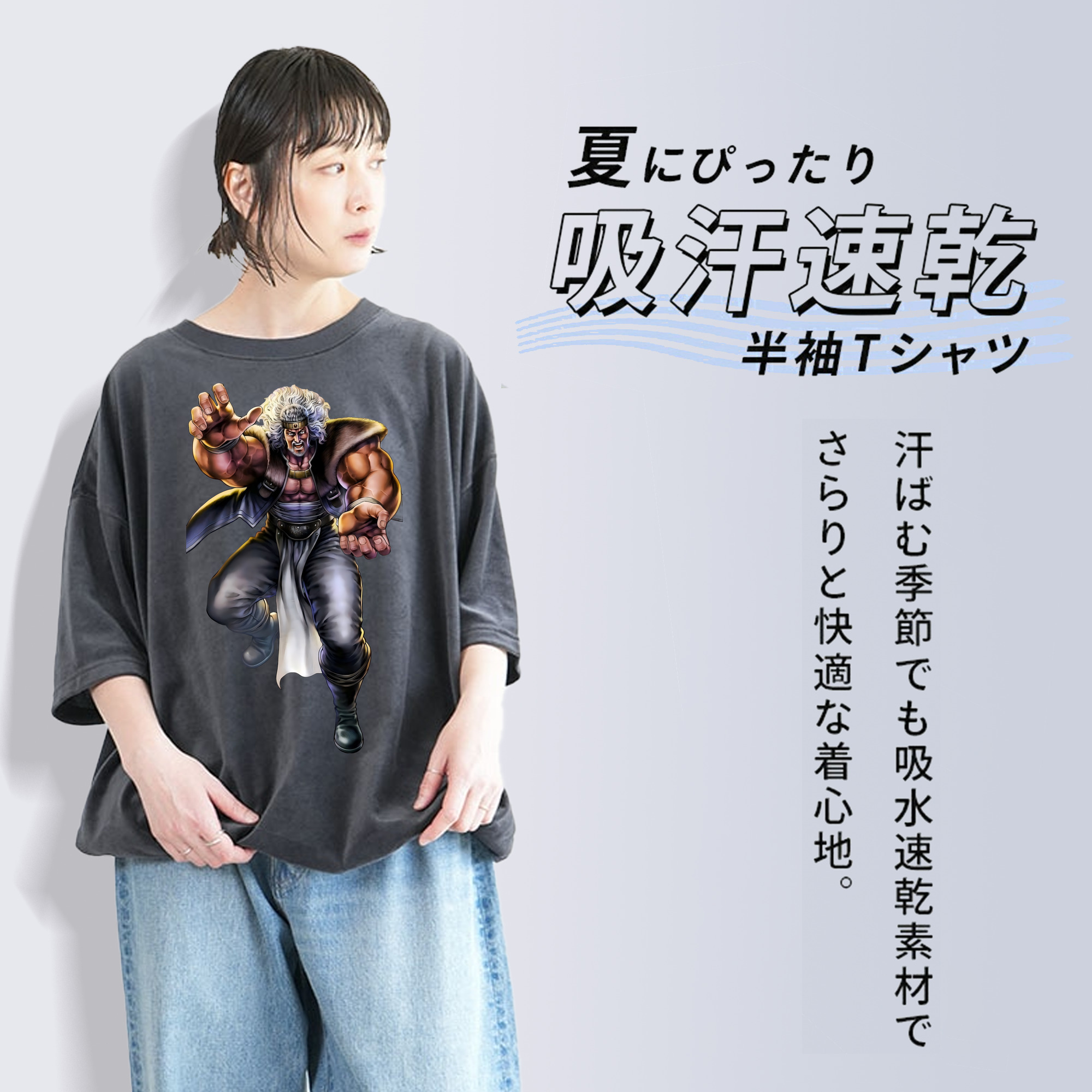北斗の拳 Fist of the North Star 綿100% ヴィンテージ風 半袖Tシャツ（フロントプリント）