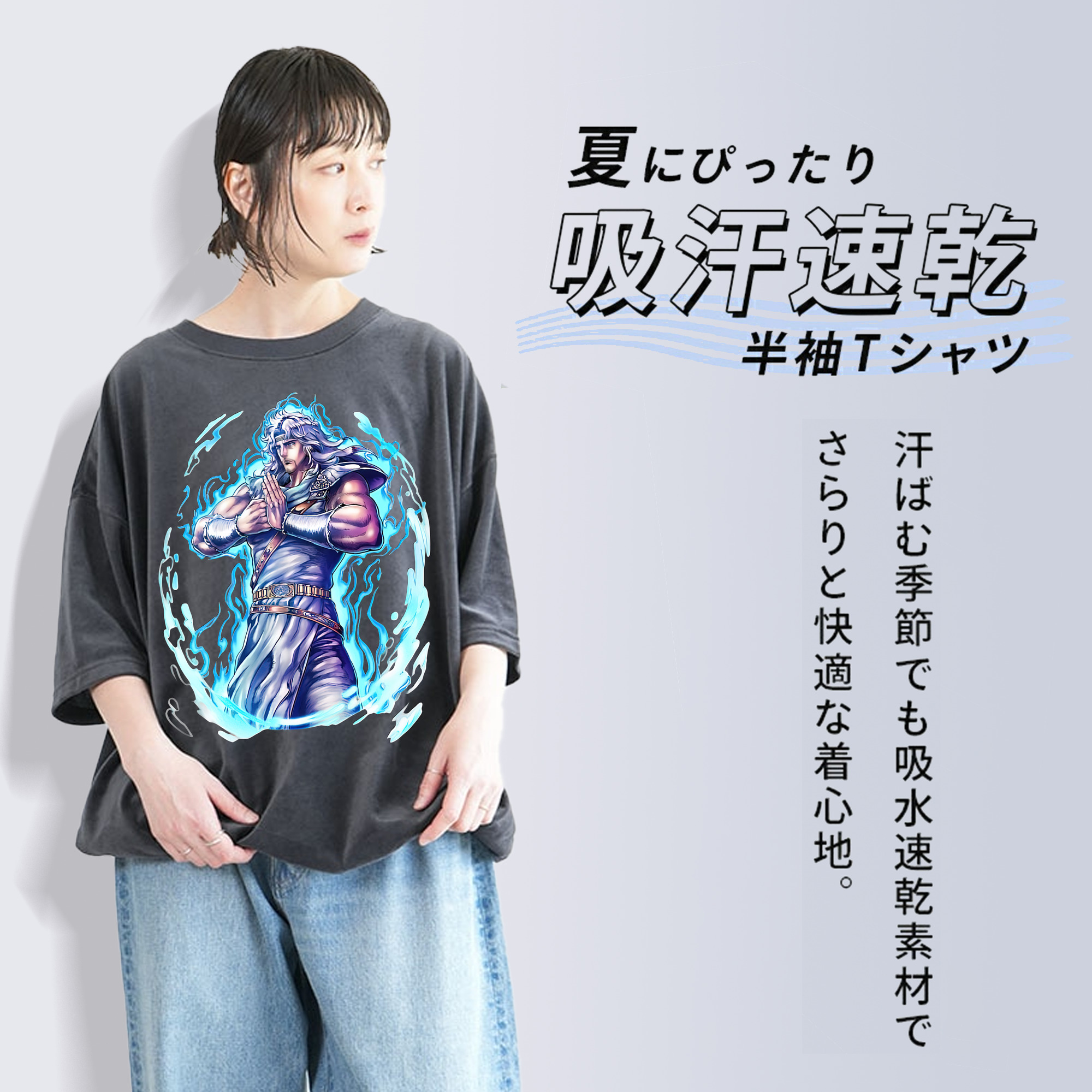 北斗の拳 Fist of the North Star 綿100% ヴィンテージ風 半袖Tシャツ（フロントプリント）