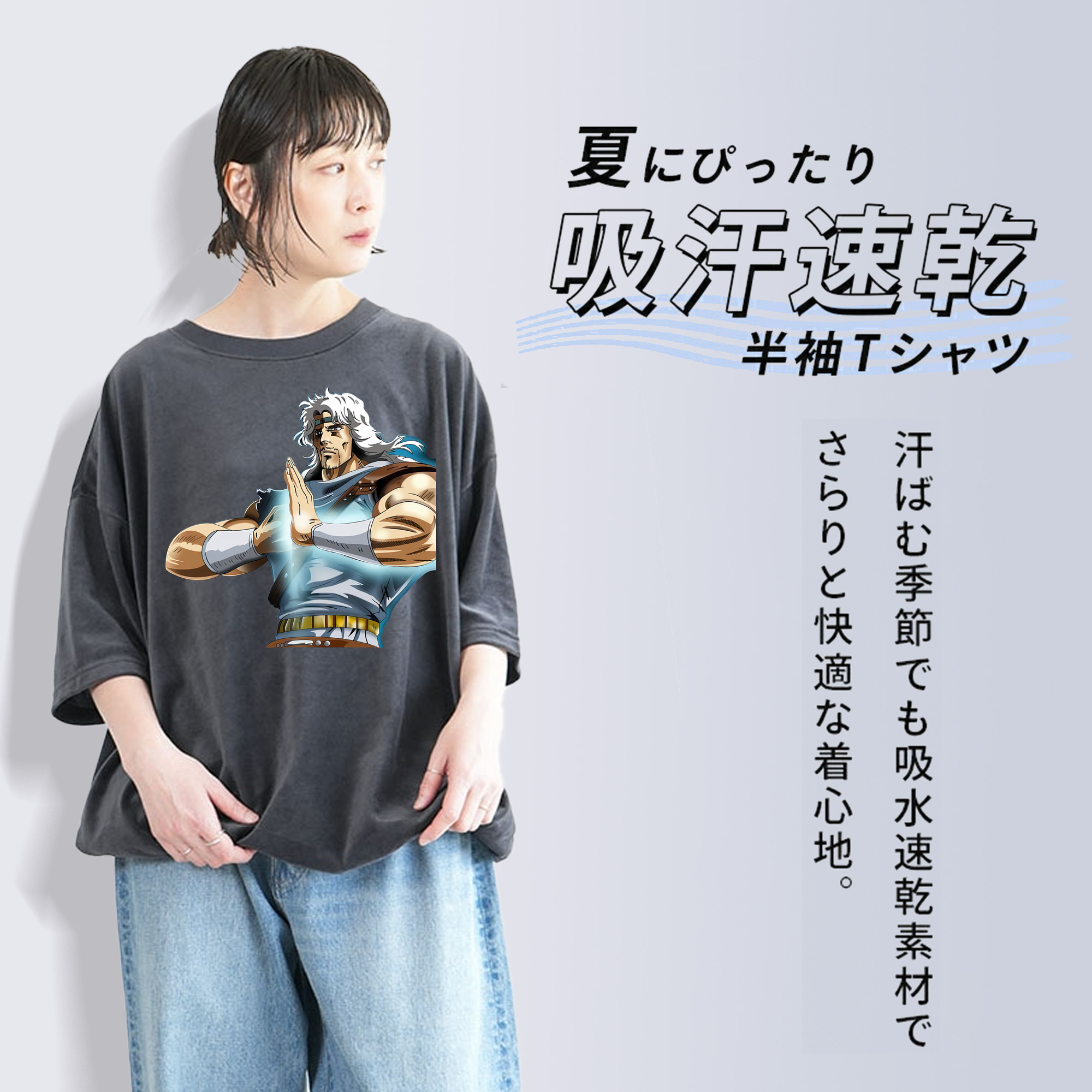 北斗の拳 Fist of the North Star 綿100% ヴィンテージ風 半袖Tシャツ（フロントプリント）