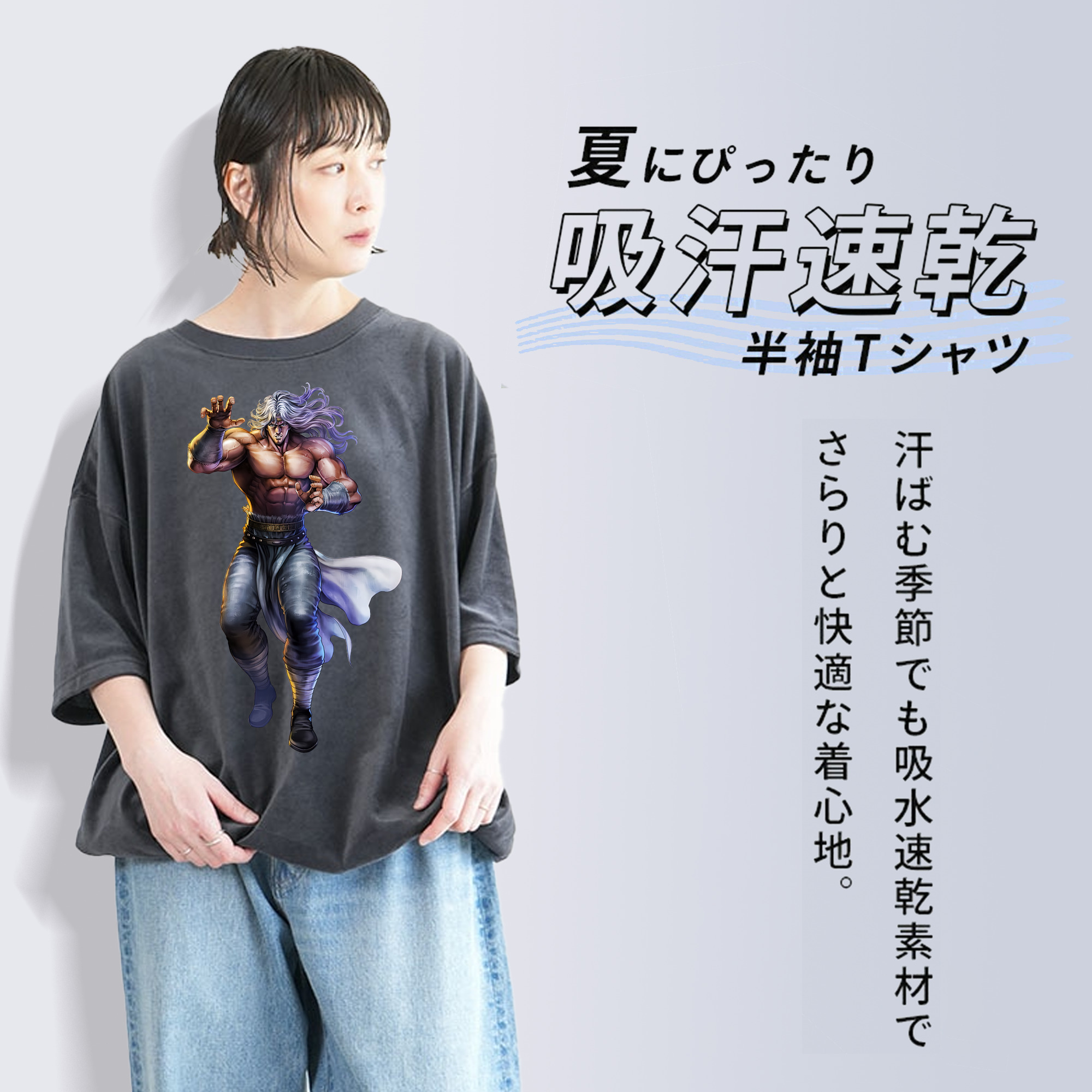 北斗の拳 Fist of the North Star 綿100% ヴィンテージ風 半袖Tシャツ（フロントプリント）