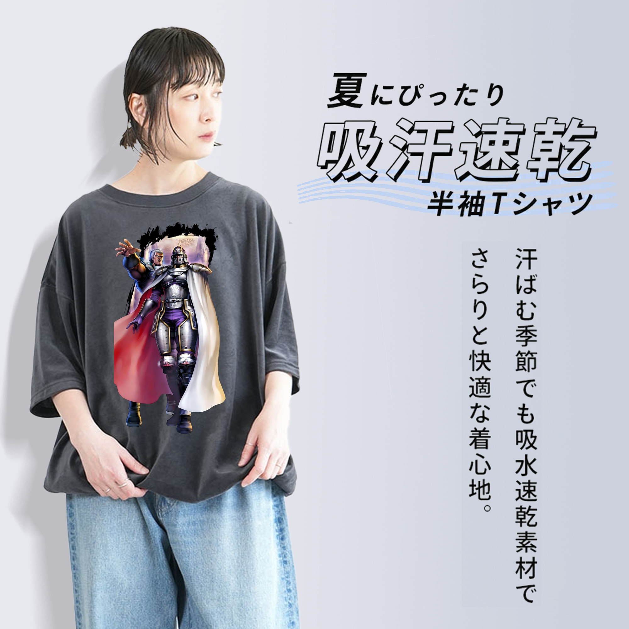 北斗の拳 Fist of the North Star 綿100% ヴィンテージ風 半袖Tシャツ（フロントプリント）