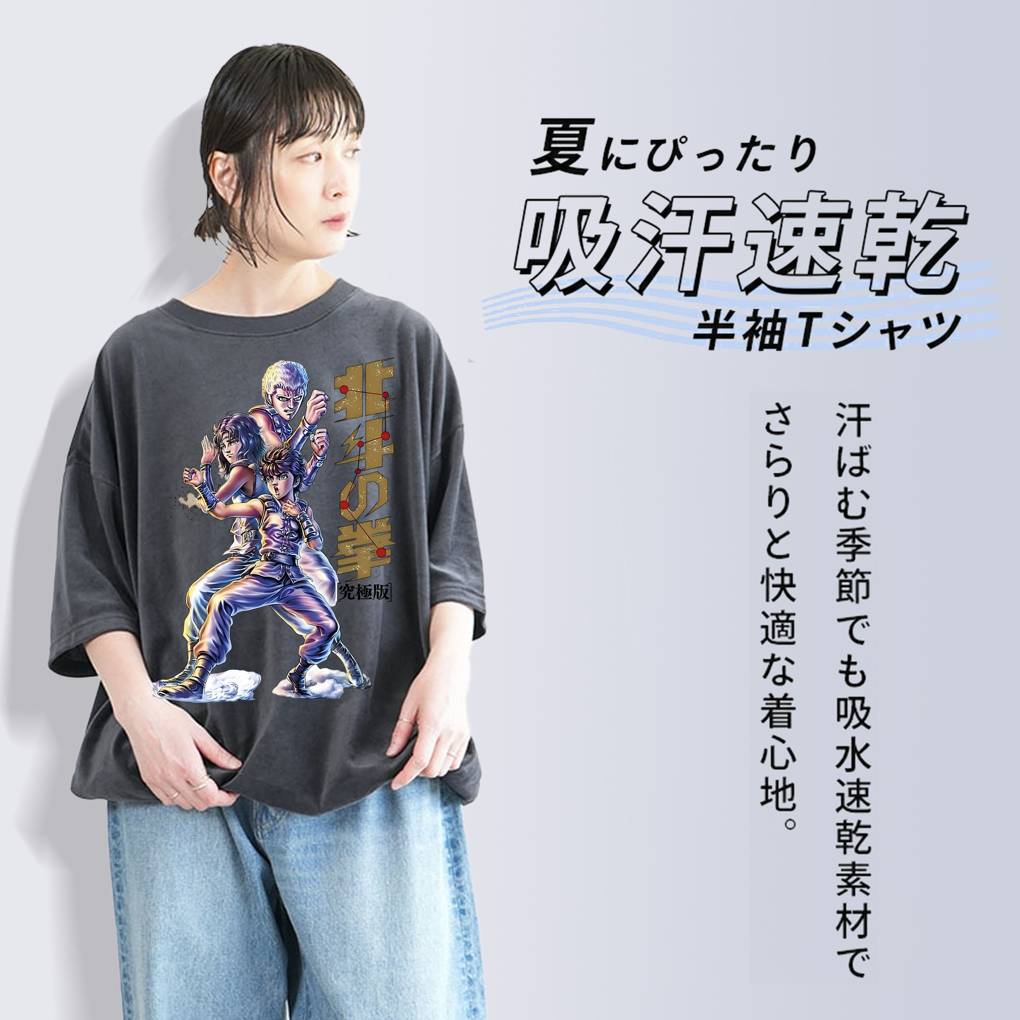 北斗の拳 Fist of the North Star 綿100% ヴィンテージ風 半袖Tシャツ（フロントプリント）