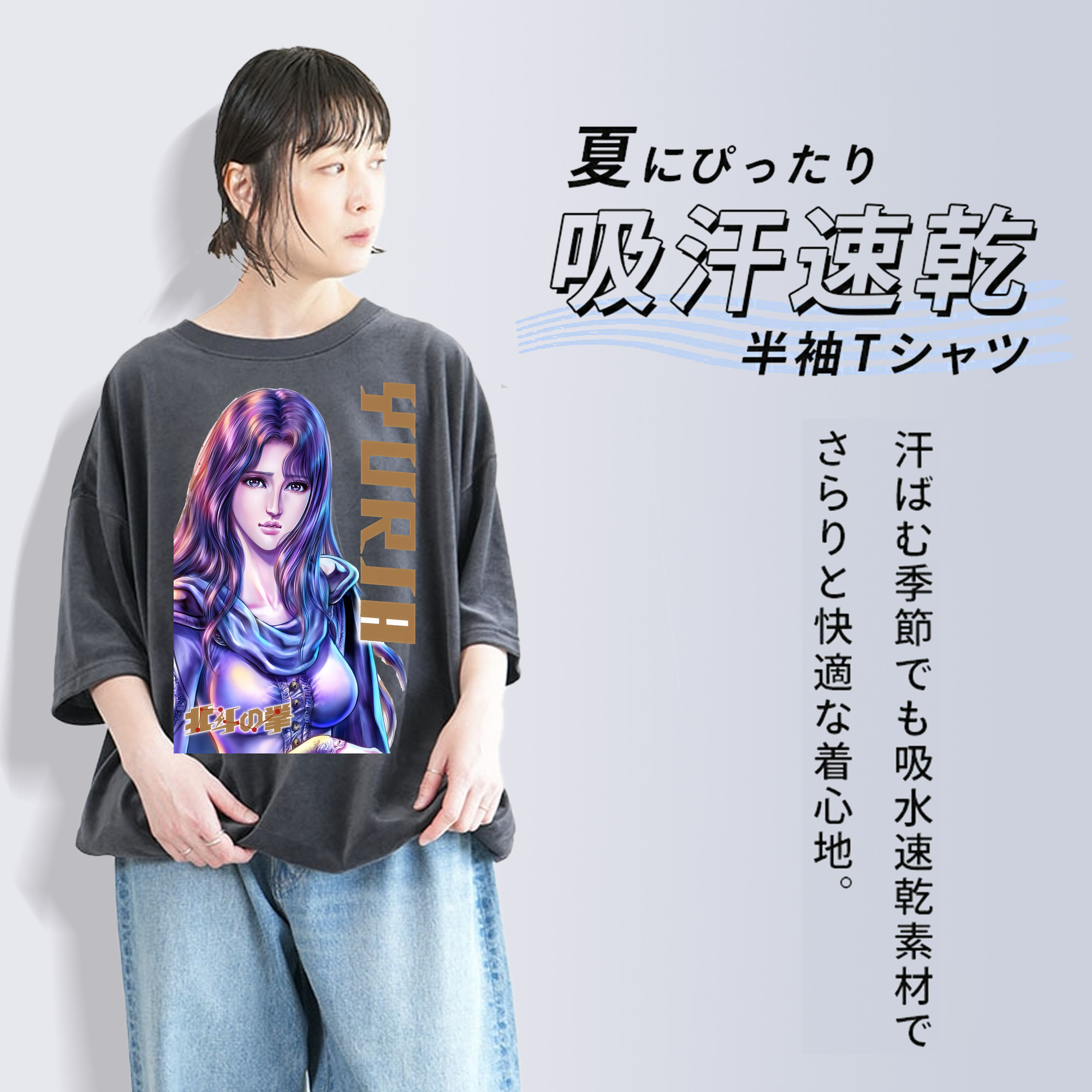 北斗の拳 Fist of the North Star 綿100% ヴィンテージ風 半袖Tシャツ（フロントプリント）