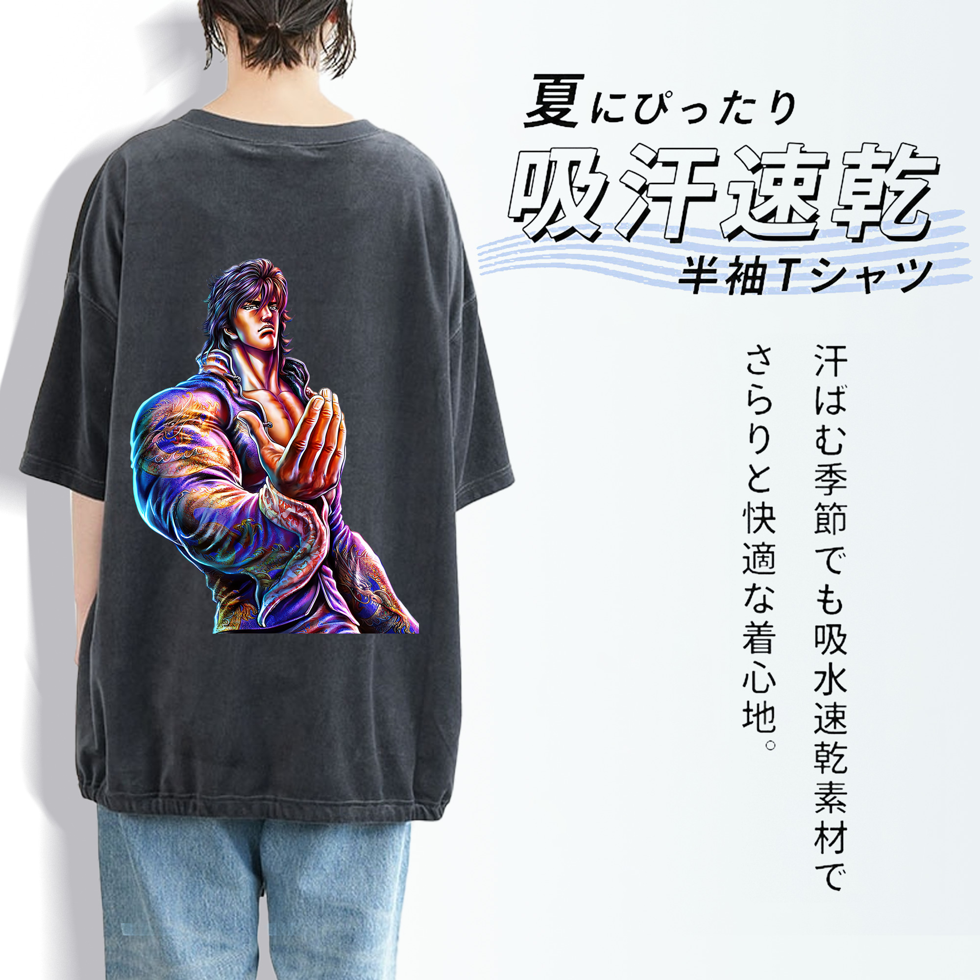 北斗の拳 Fist of the North Star 綿100% ヴィンテージ風 半袖Tシャツ（背面プリント）