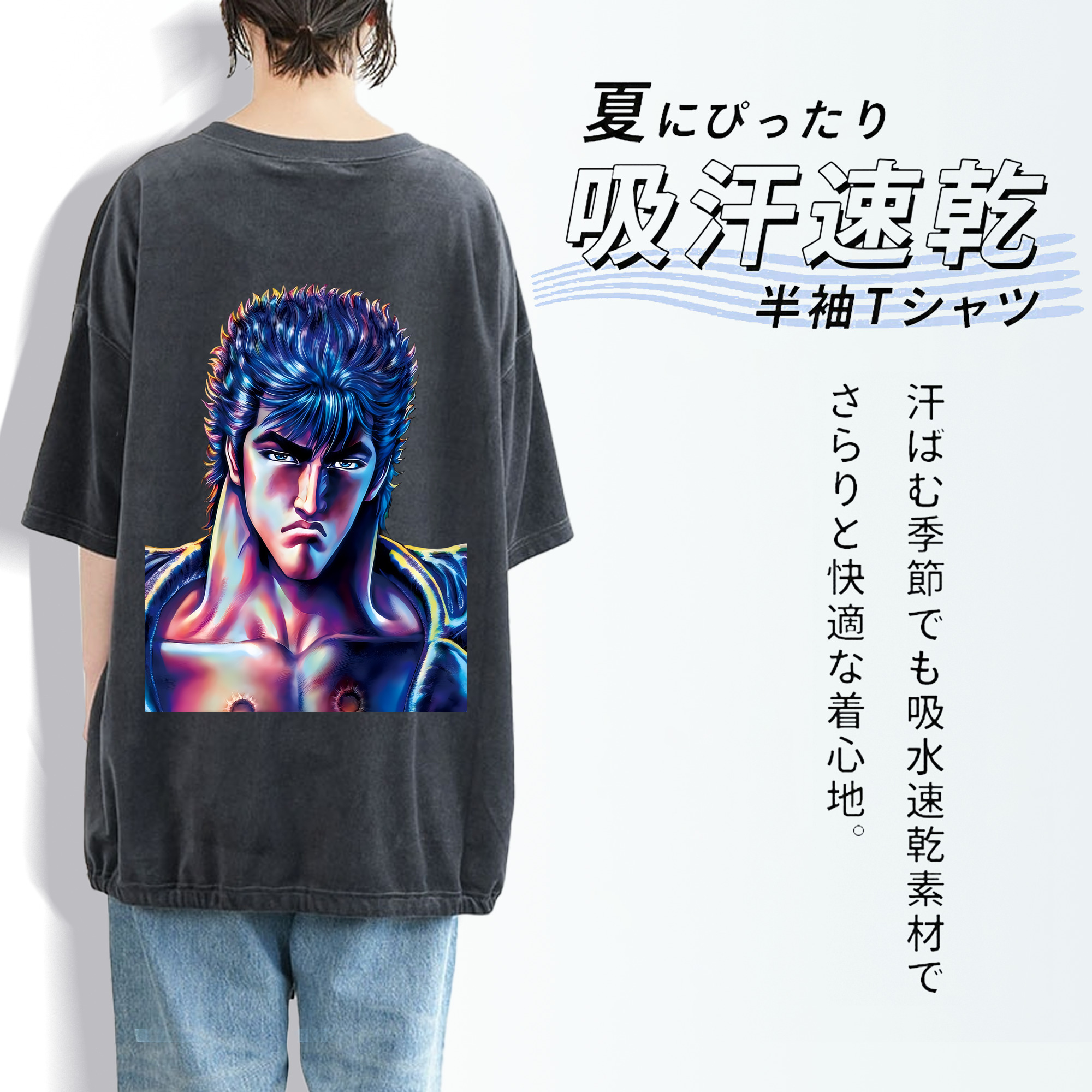 北斗の拳 Fist of the North Star 綿100% ヴィンテージ風 半袖Tシャツ（背面プリント）