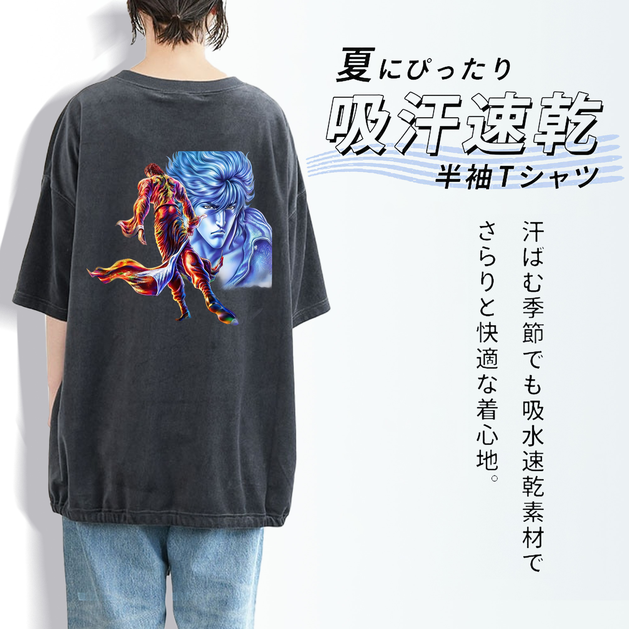 北斗の拳 Fist of the North Star 綿100% ヴィンテージ風 半袖Tシャツ（背面プリント）