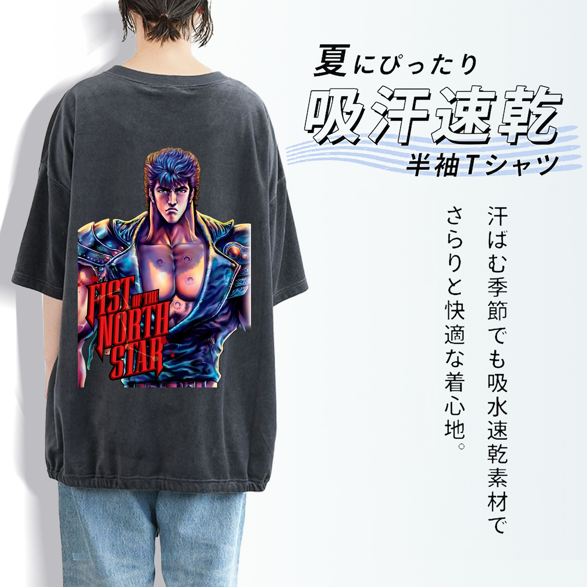 北斗の拳 Fist of the North Star 綿100% ヴィンテージ風 半袖Tシャツ（背面プリント）