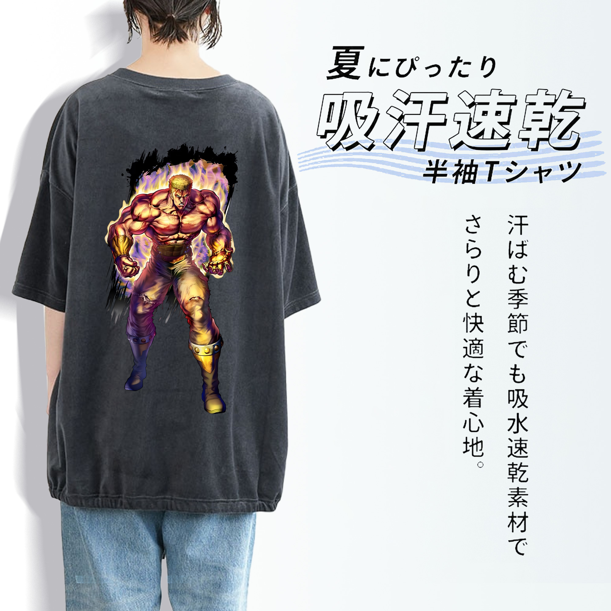 北斗の拳 Fist of the North Star 綿100% ヴィンテージ風 半袖Tシャツ（背面プリント）