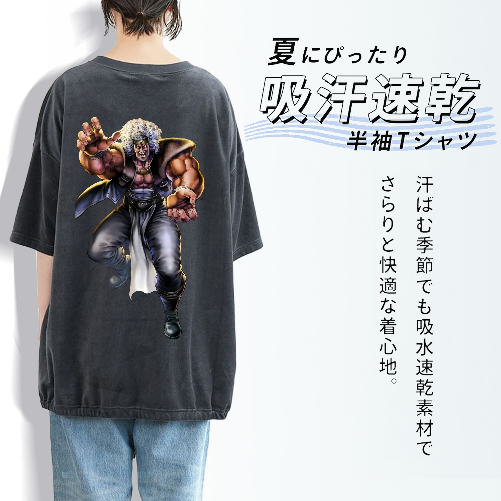 北斗の拳 Fist of the North Star 綿100% ヴィンテージ風 半袖Tシャツ（背面プリント）