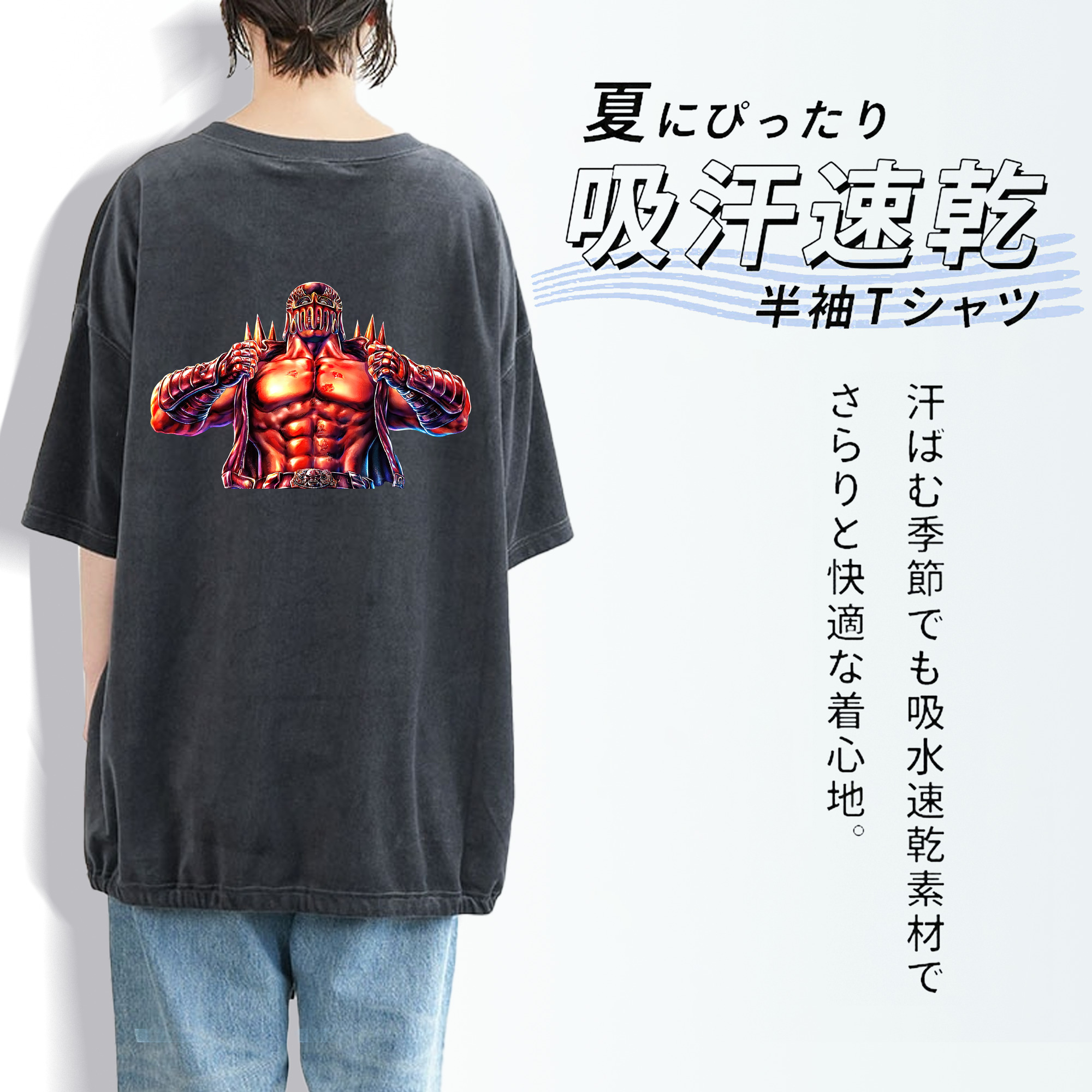 北斗の拳 Fist of the North Star 綿100% ヴィンテージ風 半袖Tシャツ（背面プリント）