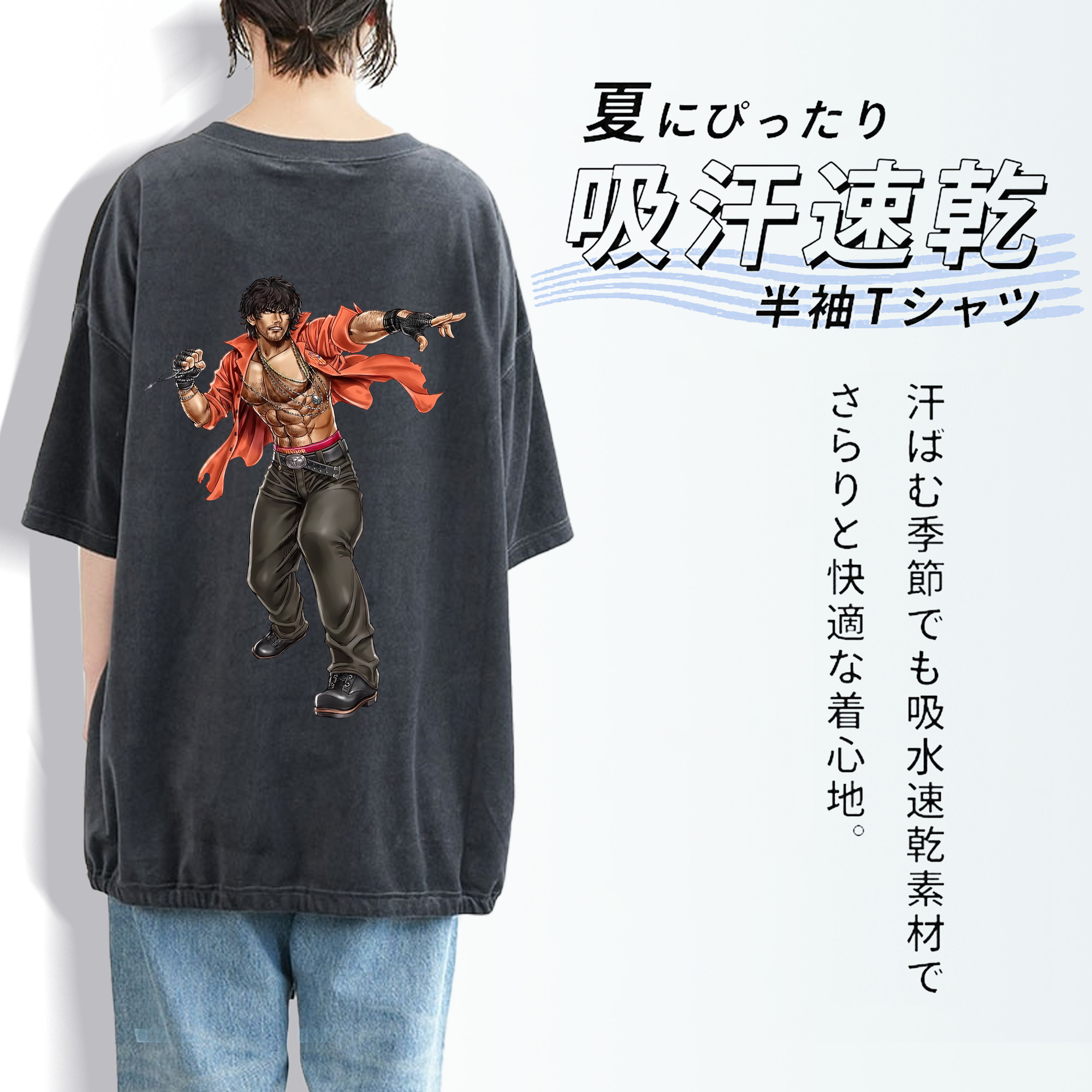 北斗の拳 Fist of the North Star 綿100% ヴィンテージ風 半袖Tシャツ（背面プリント）