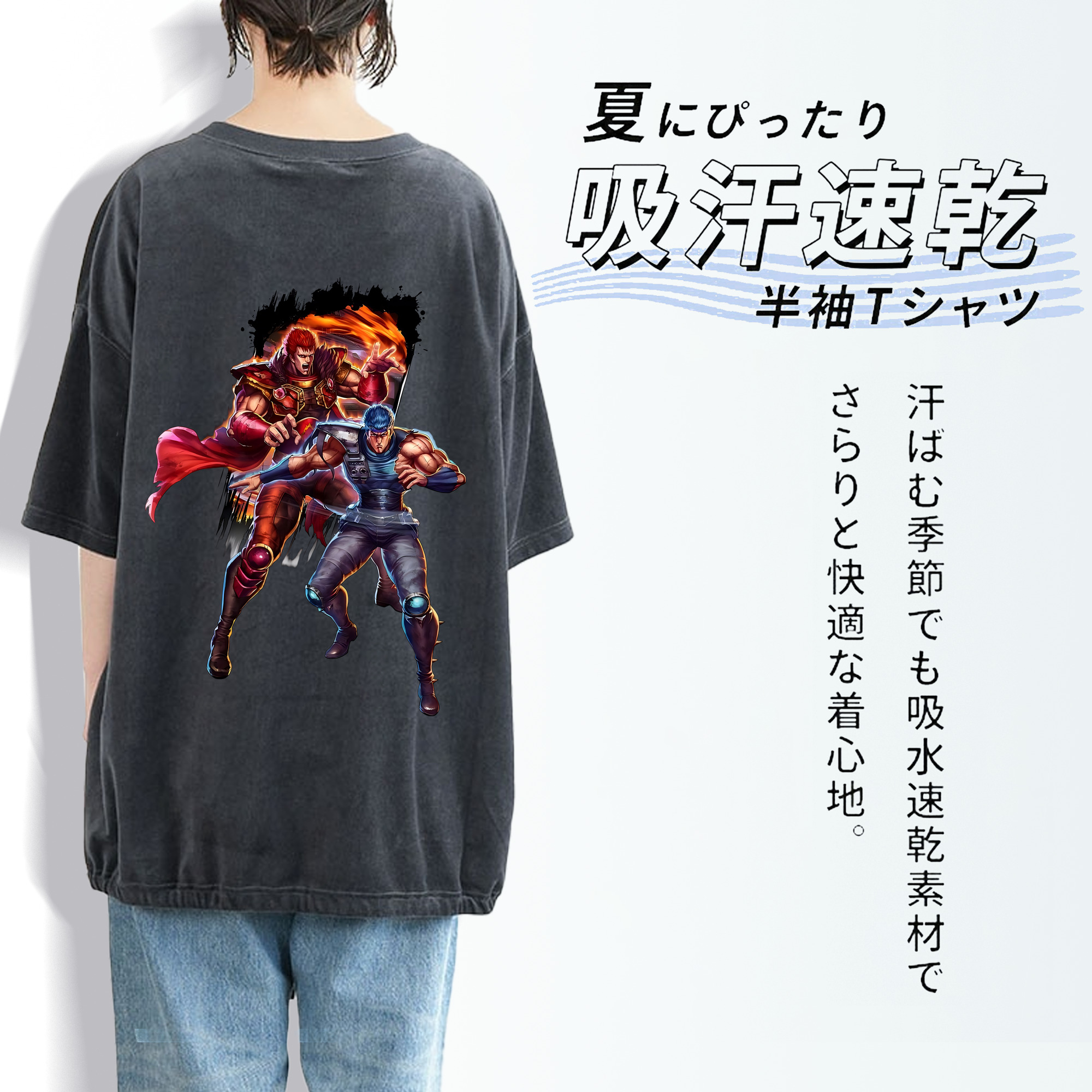 北斗の拳 Fist of the North Star 綿100% ヴィンテージ風 半袖Tシャツ（背面プリント）