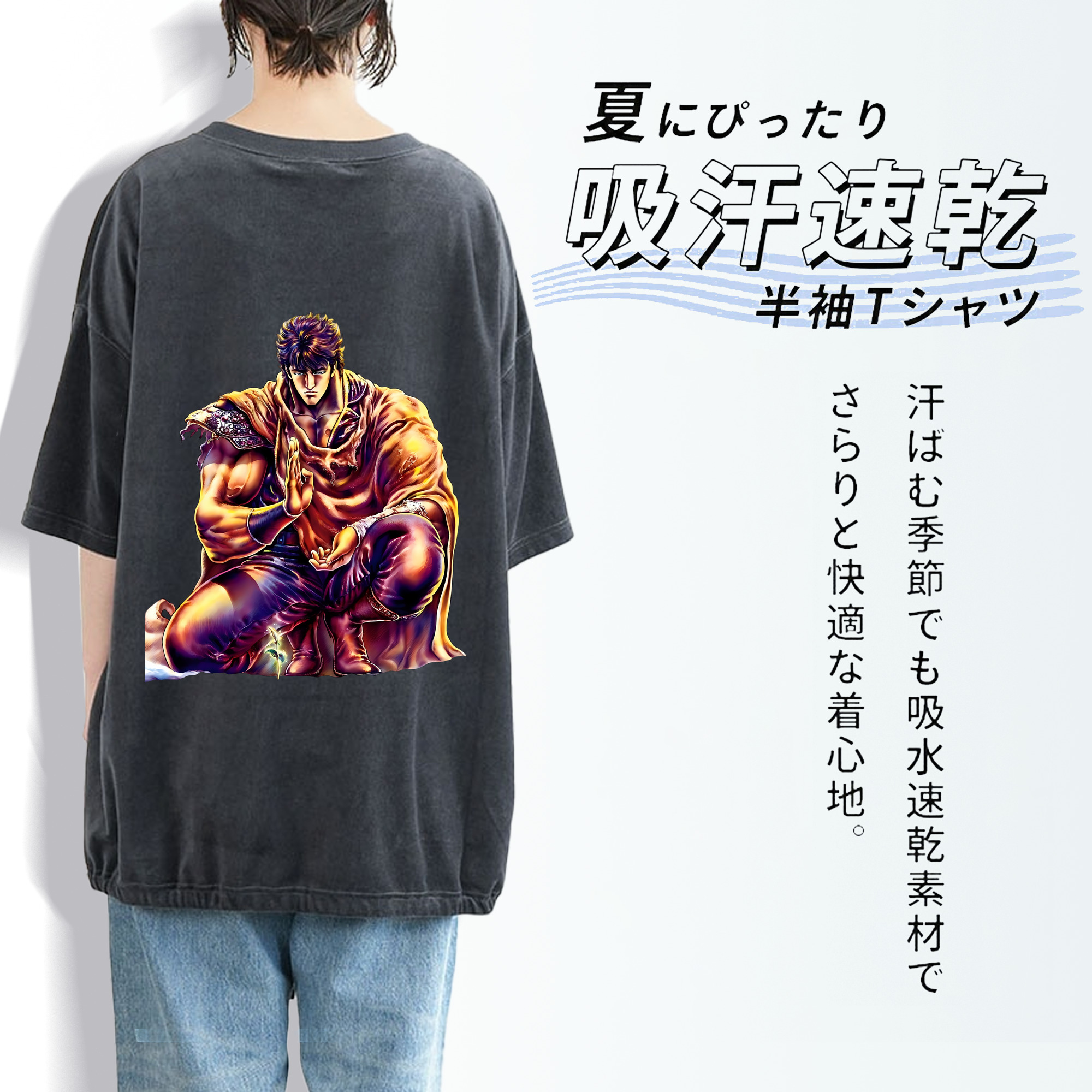 北斗の拳 Fist of the North Star 綿100% ヴィンテージ風 半袖Tシャツ（背面プリント）