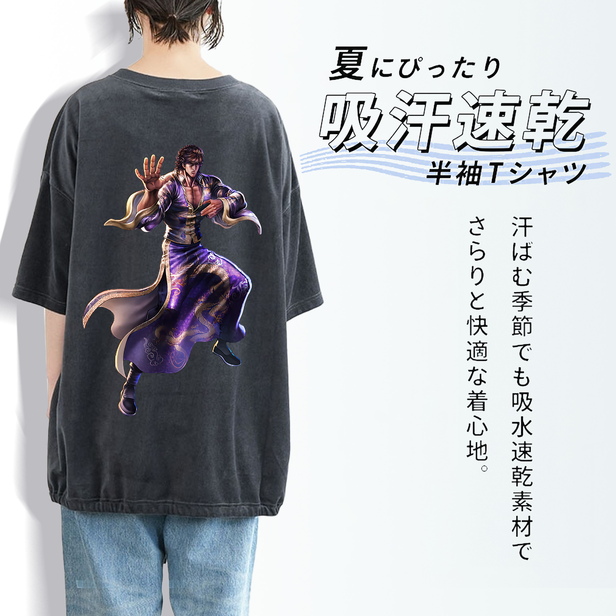 北斗の拳 Fist of the North Star 綿100% ヴィンテージ風 半袖Tシャツ（背面プリント）