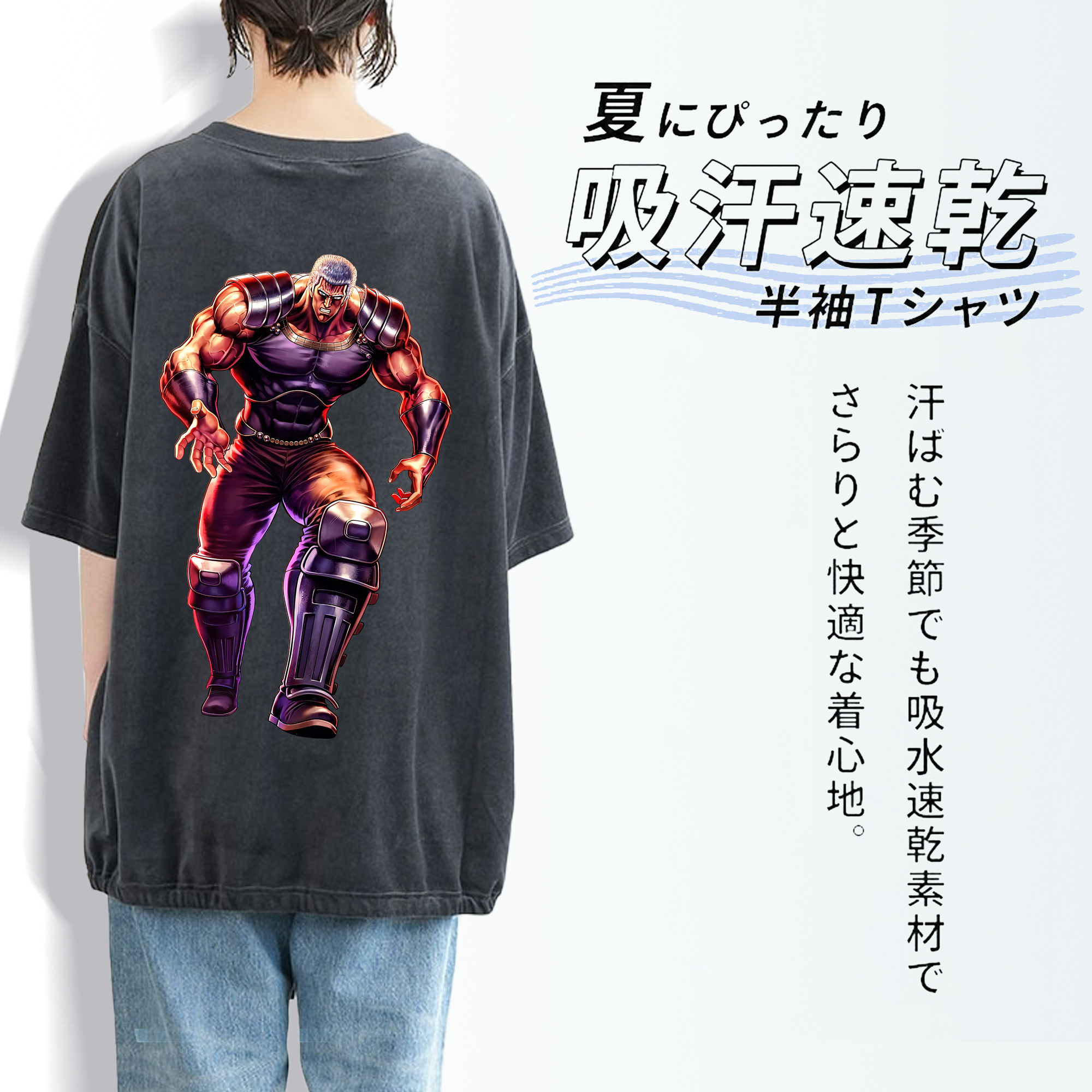 北斗の拳 Fist of the North Star 綿100% ヴィンテージ風 半袖Tシャツ（背面プリント）