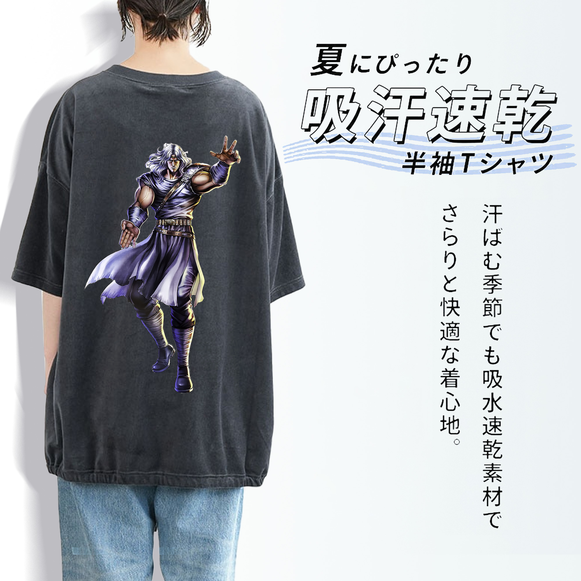北斗の拳 Fist of the North Star 綿100% ヴィンテージ風 半袖Tシャツ（背面プリント）