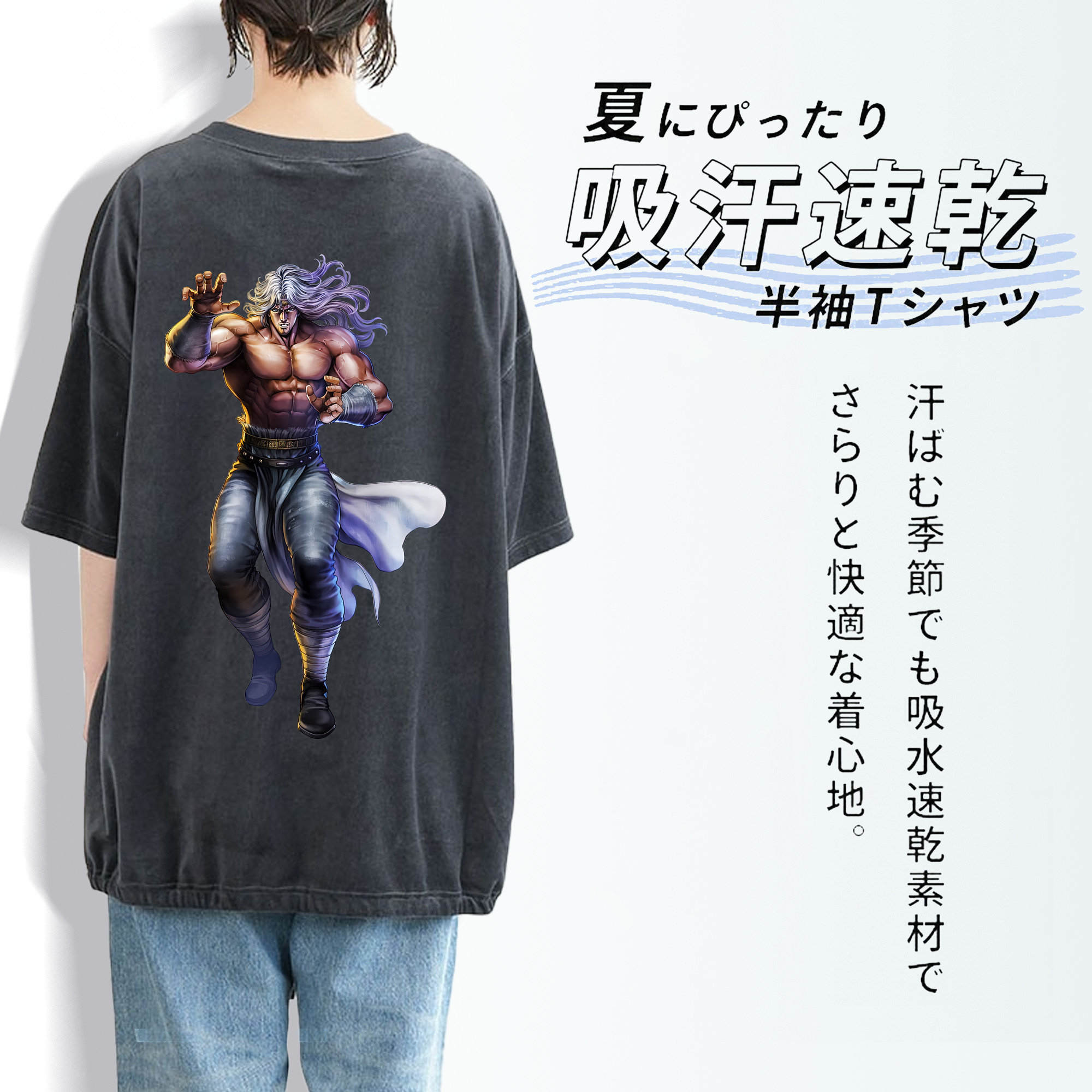 北斗の拳 Fist of the North Star 綿100% ヴィンテージ風 半袖Tシャツ（背面プリント）
