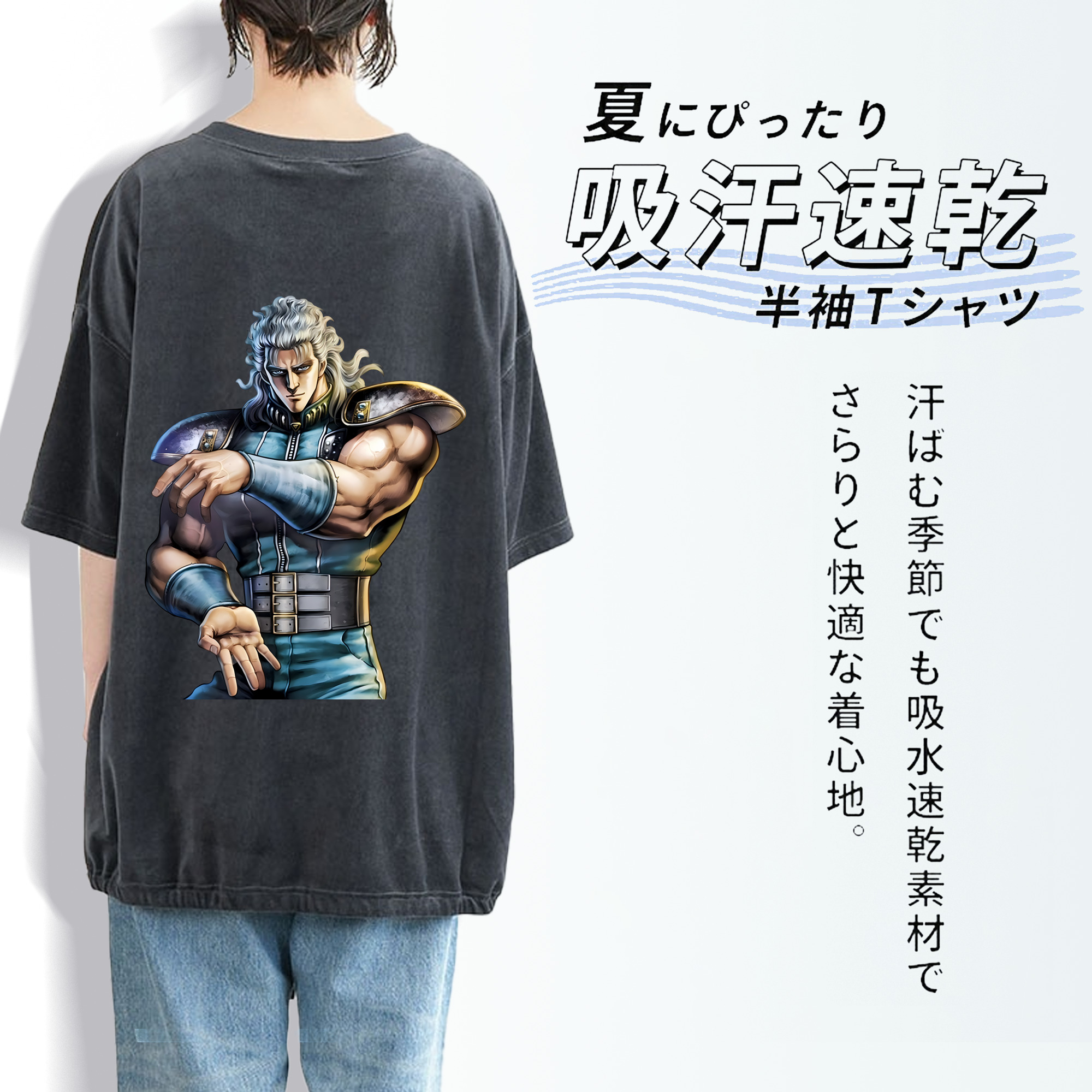 北斗の拳 Fist of the North Star 綿100% ヴィンテージ風 半袖Tシャツ（背面プリント）
