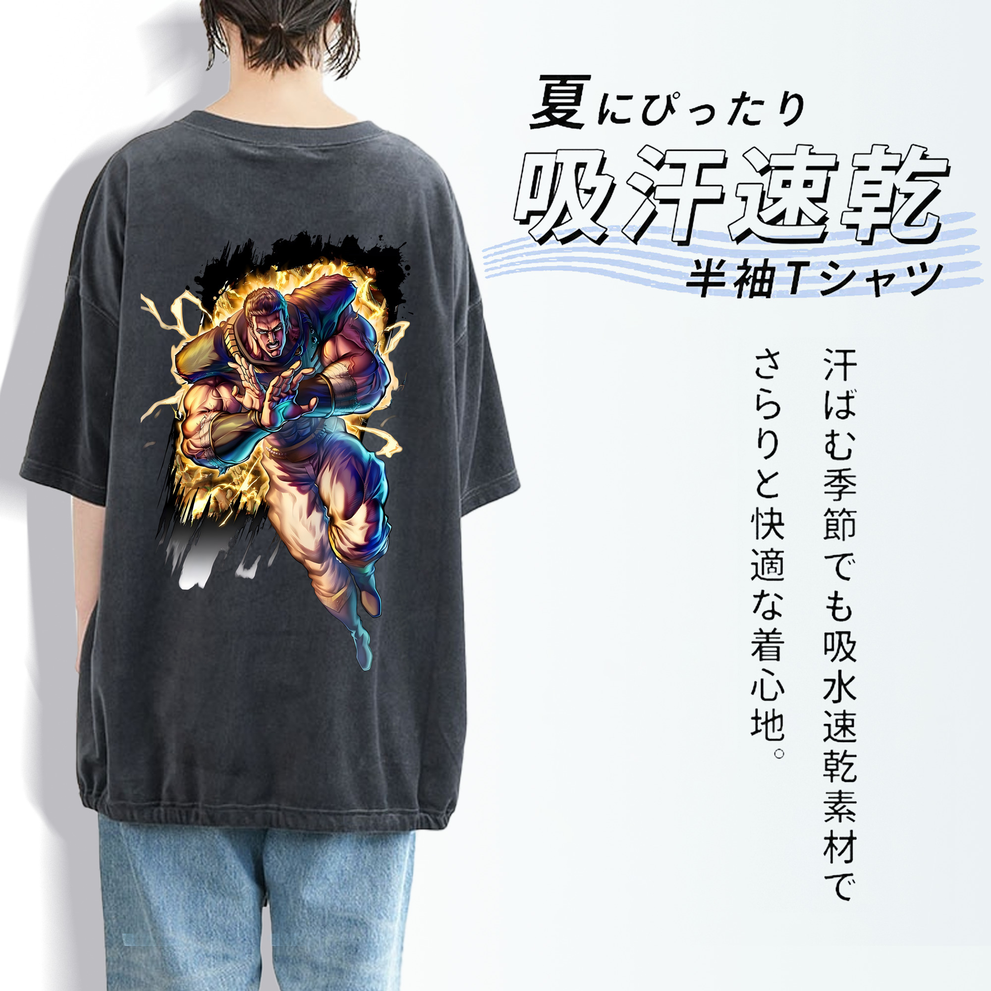 北斗の拳 Fist of the North Star 綿100% ヴィンテージ風 半袖Tシャツ（背面プリント）
