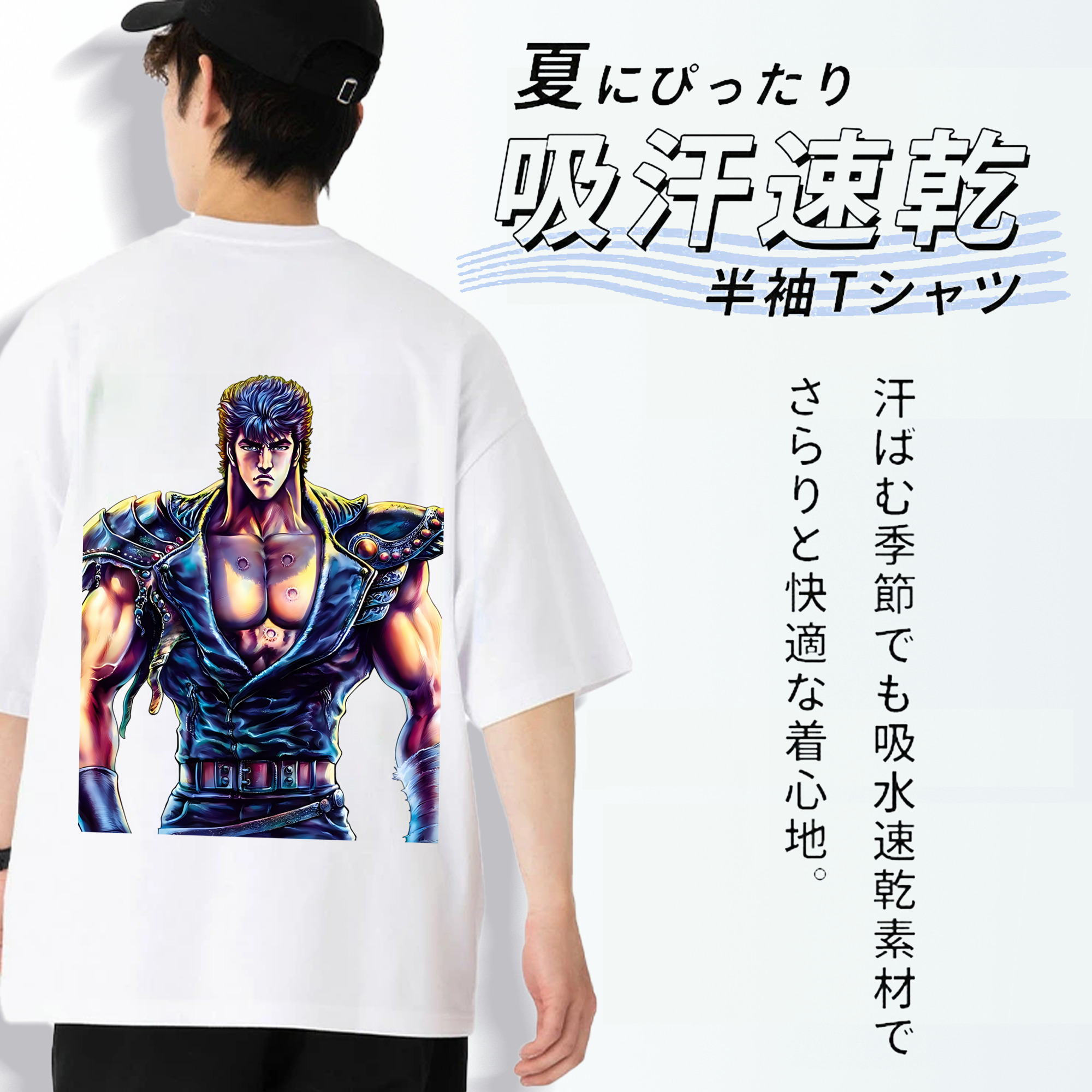 北斗の拳 Fist of the North Star 綿100％ メンズ半袖Tシャツ（バックプリント） 通気性