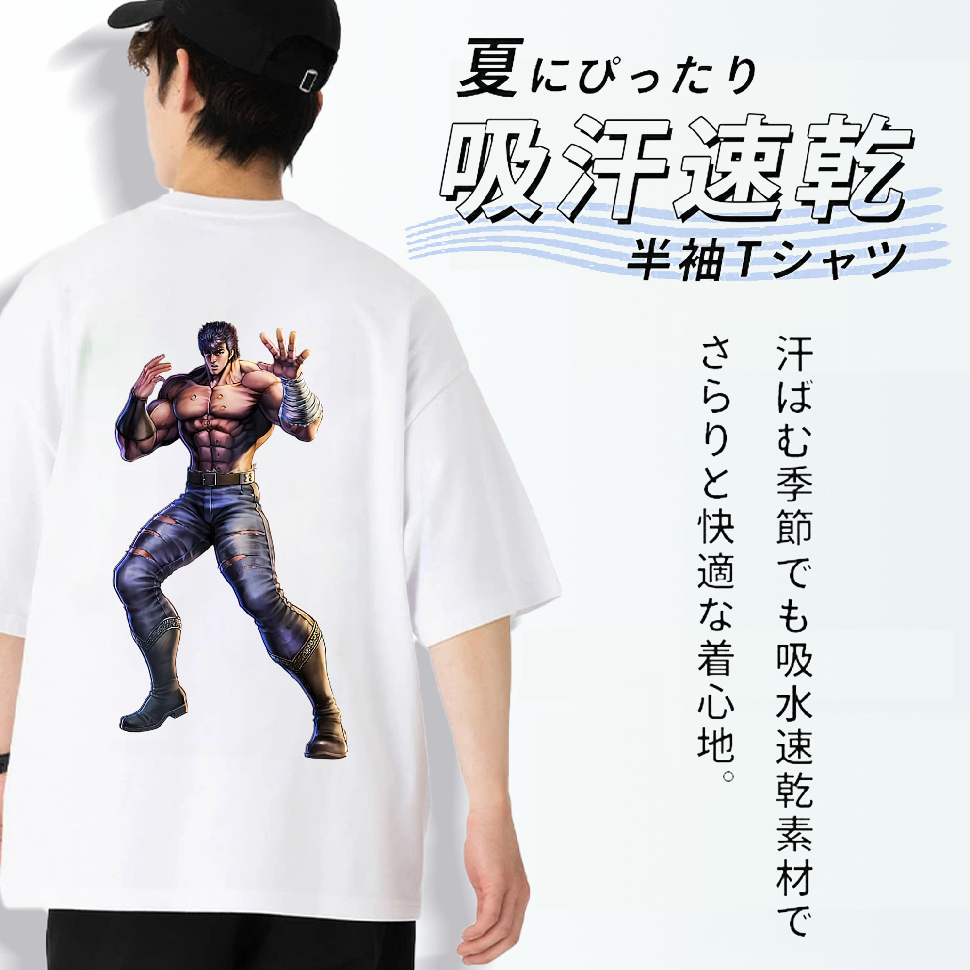 北斗の拳 Fist of the North Star 綿100％ メンズ半袖Tシャツ（バックプリント） 通気性