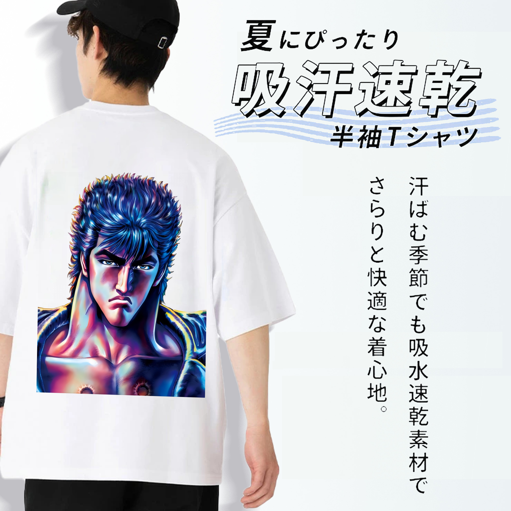北斗の拳 Fist of the North Star 綿100％ メンズ半袖Tシャツ（バックプリント） 通気性