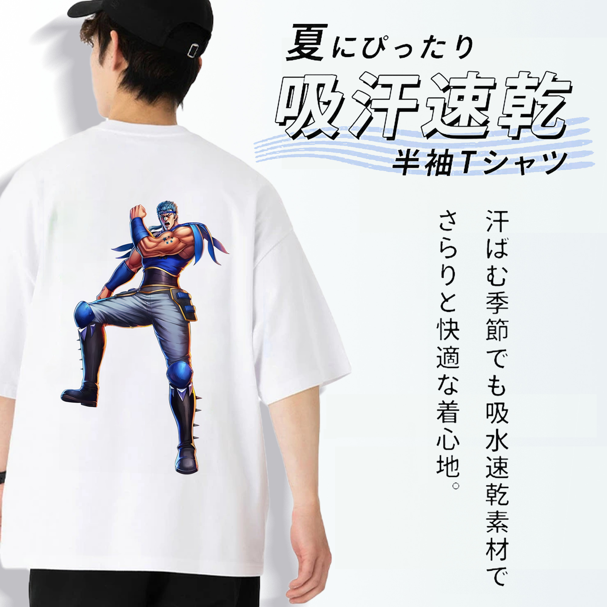 北斗の拳 Fist of the North Star 綿100％ メンズ半袖Tシャツ（バックプリント） 通気性