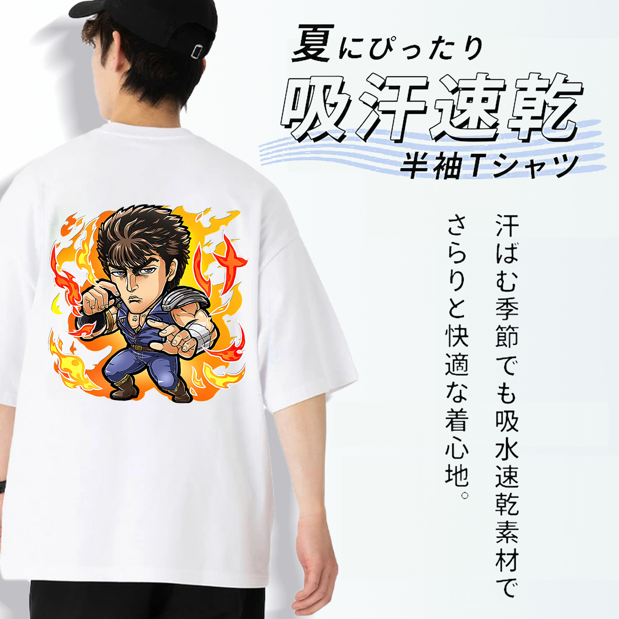 北斗の拳 Fist of the North Star 綿100％ メンズ半袖Tシャツ（バックプリント） 通気性