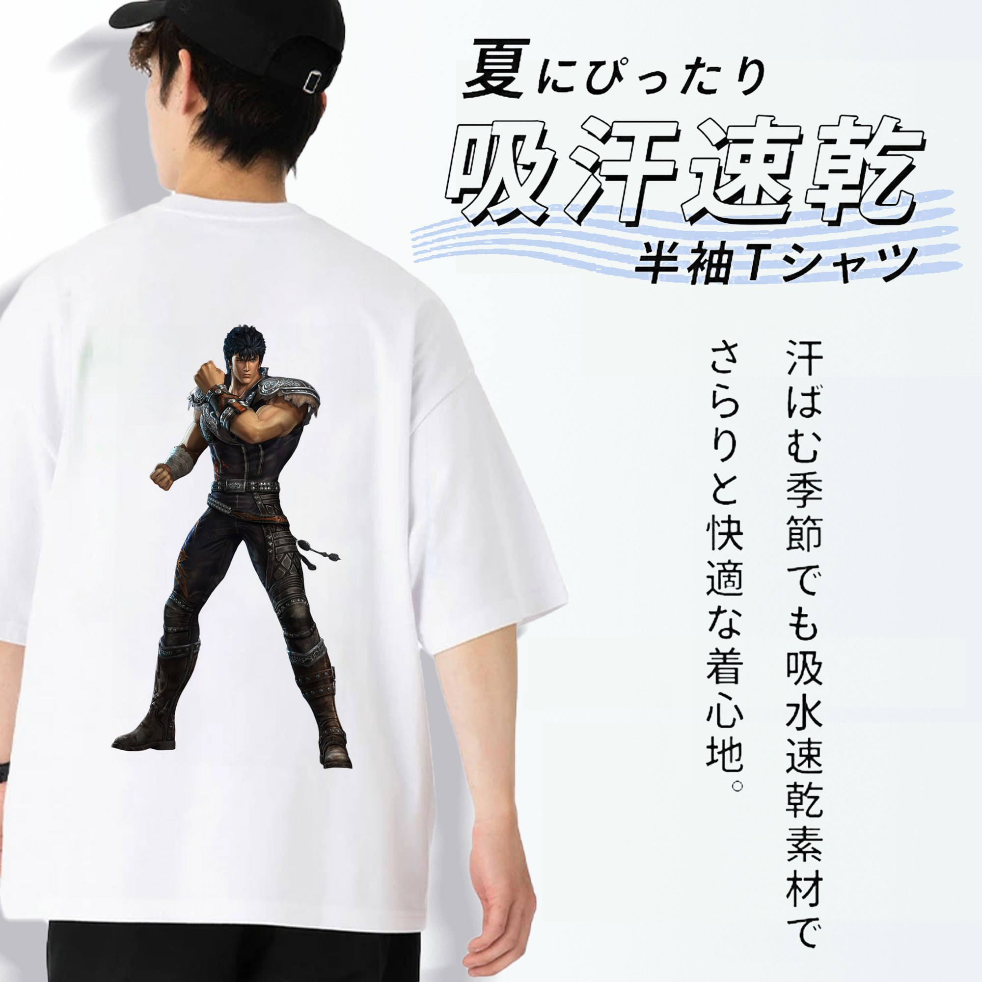 北斗の拳 Fist of the North Star 綿100％ メンズ半袖Tシャツ（バックプリント） 通気性