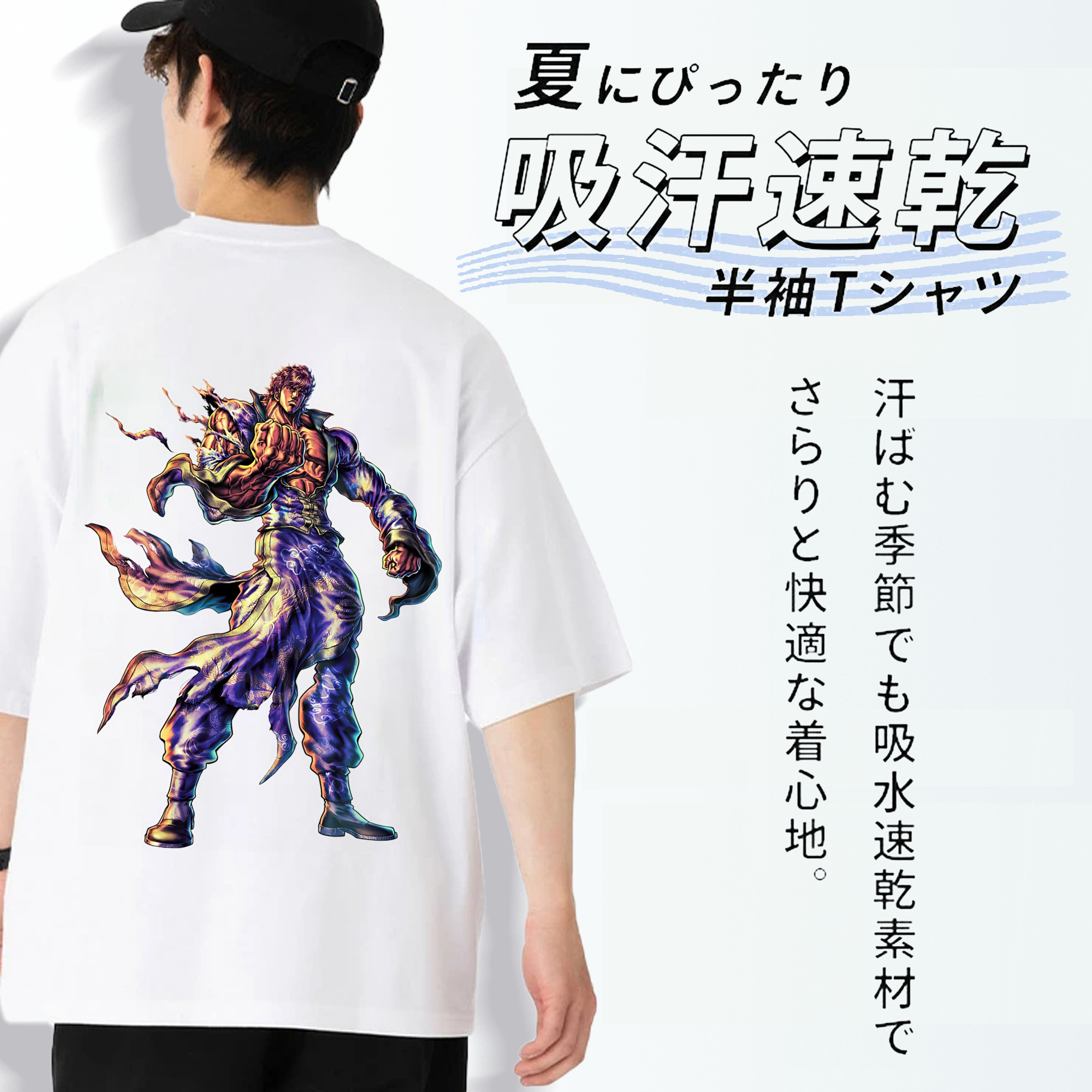 北斗の拳 Fist of the North Star 綿100％ メンズ半袖Tシャツ（バックプリント） 通気性