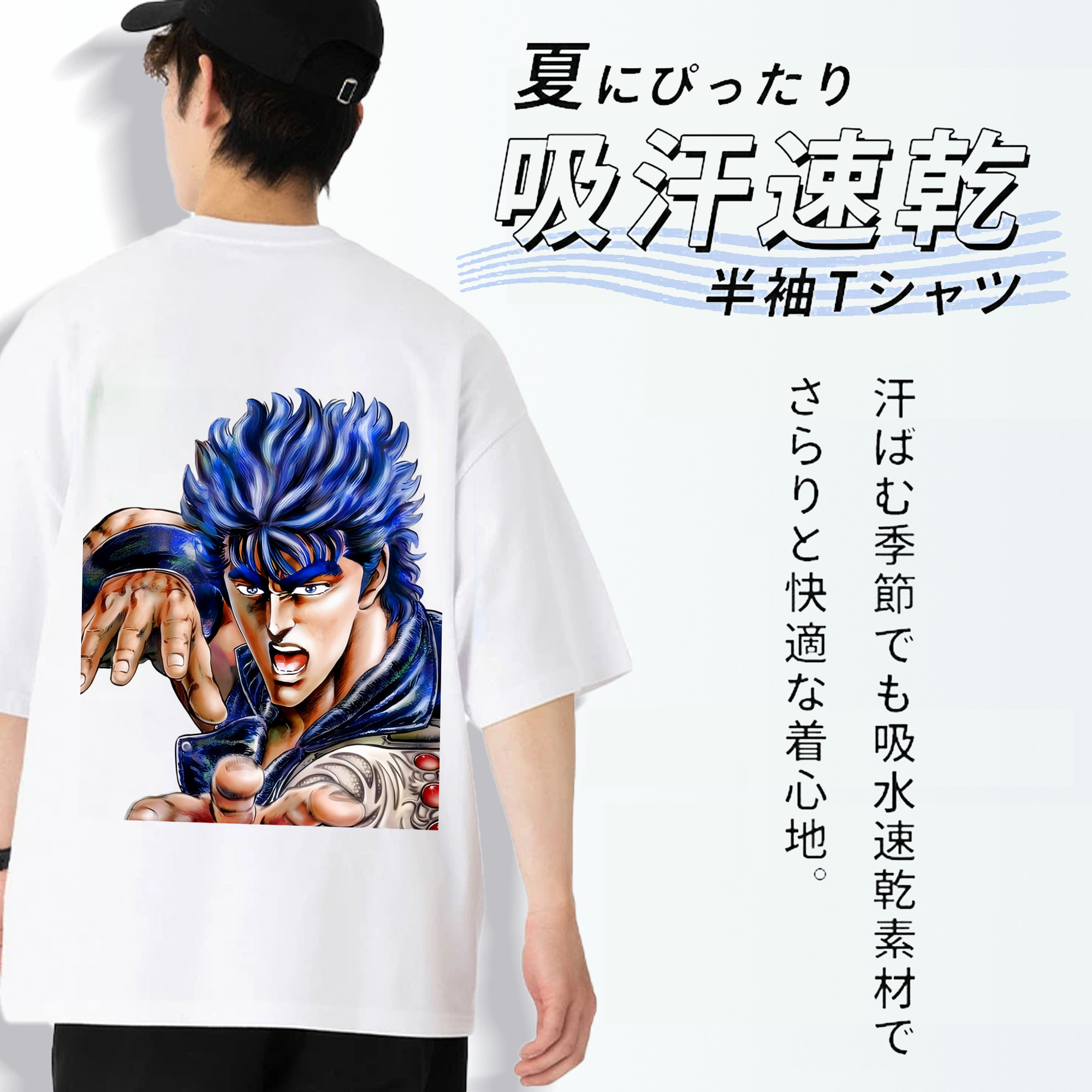 北斗の拳 Fist of the North Star 綿100％ メンズ半袖Tシャツ（バックプリント） 通気性