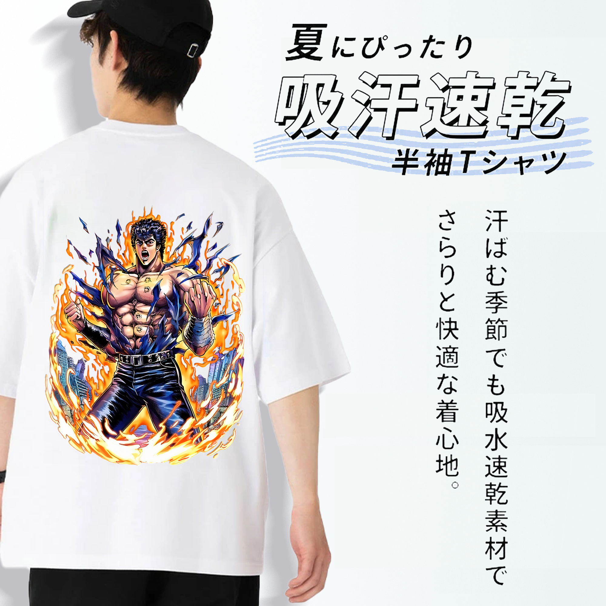 北斗の拳 Fist of the North Star 綿100％ メンズ半袖Tシャツ（バックプリント） 通気性