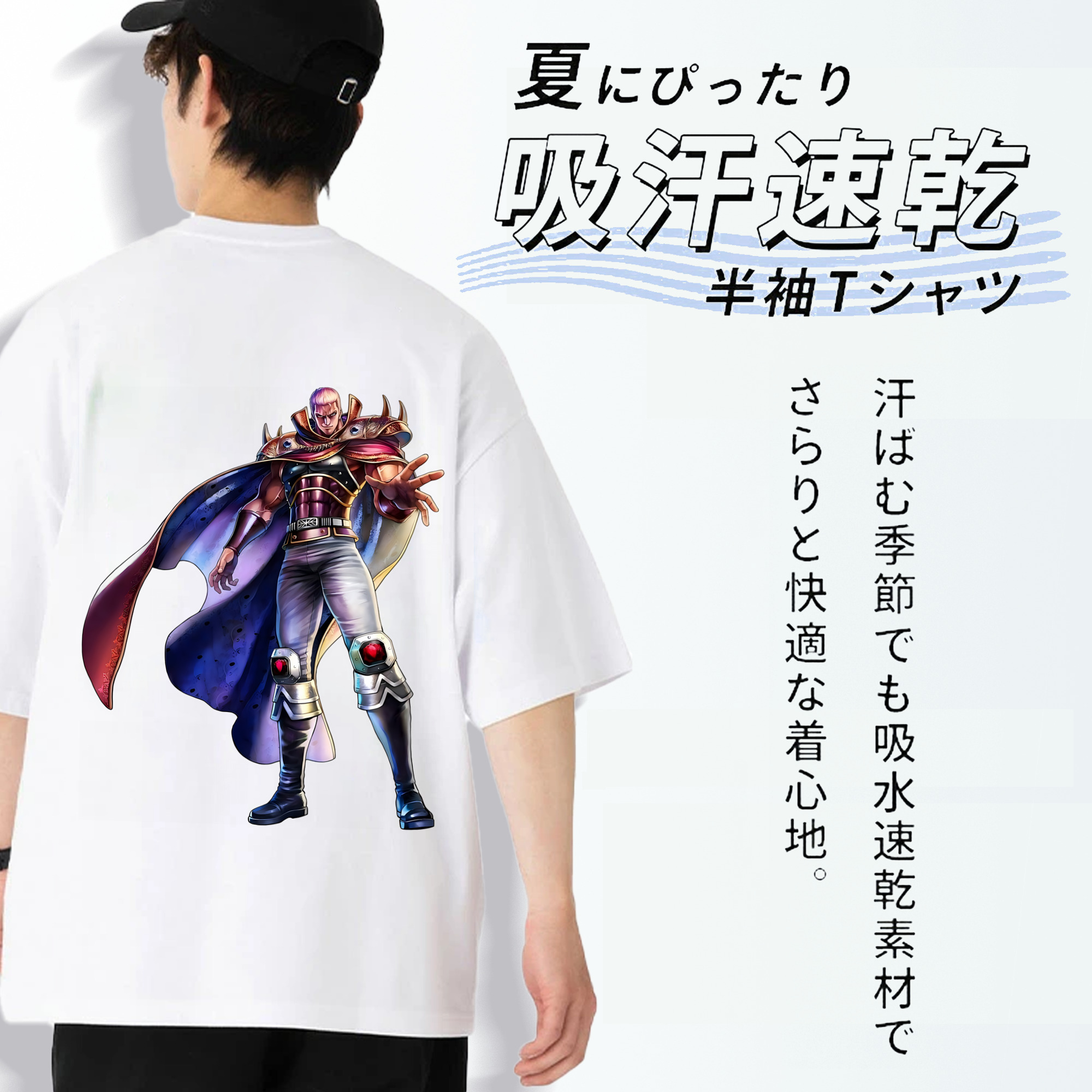北斗の拳 Fist of the North Star 綿100％ メンズ半袖Tシャツ（バックプリント） 通気性