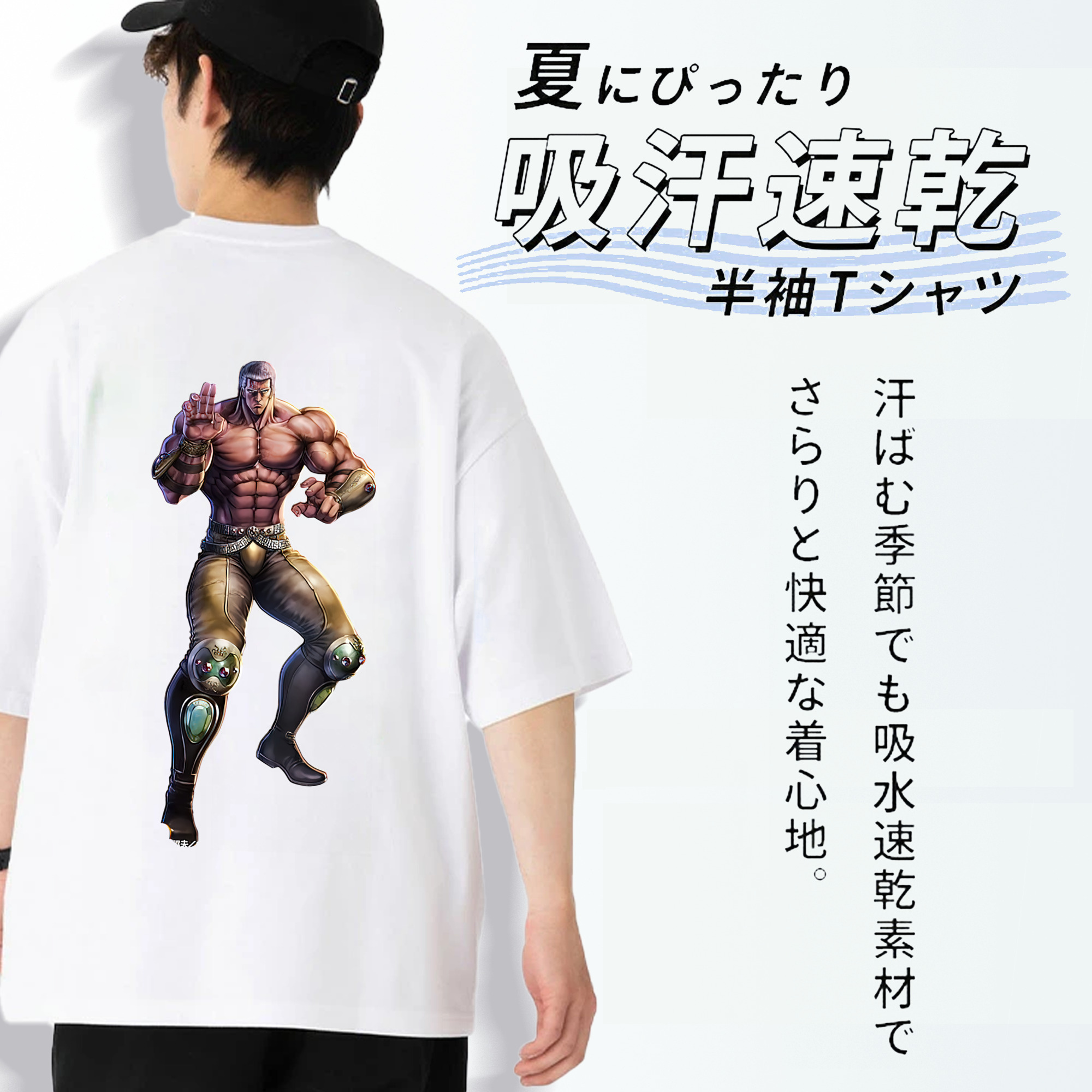 北斗の拳 Fist of the North Star 綿100％ メンズ半袖Tシャツ（バックプリント） 通気性