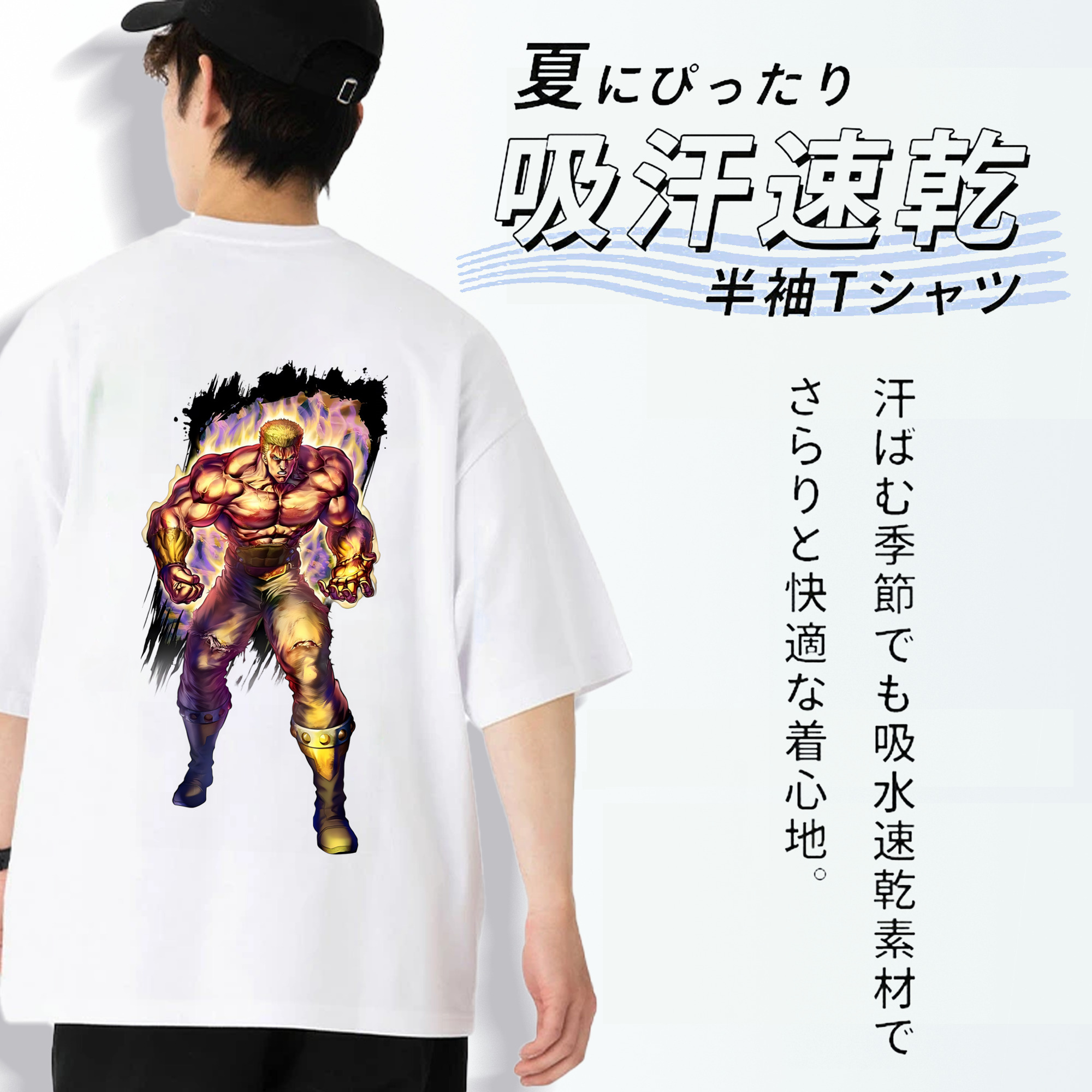北斗の拳 Fist of the North Star 綿100％ メンズ半袖Tシャツ（バックプリント） 通気性