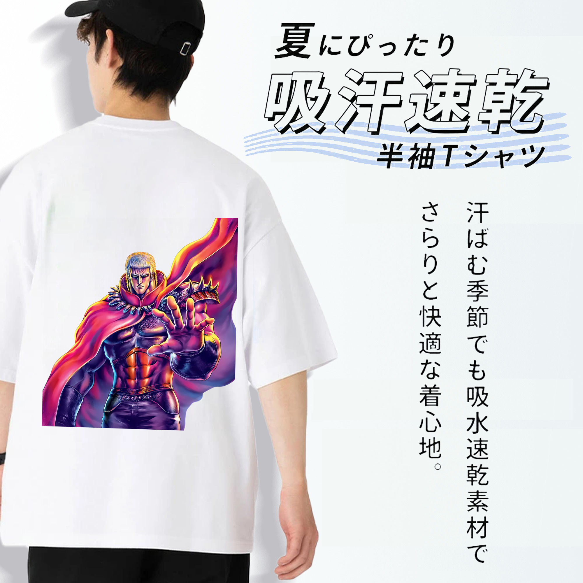 北斗の拳 Fist of the North Star 綿100％ メンズ半袖Tシャツ（バックプリント） 通気性