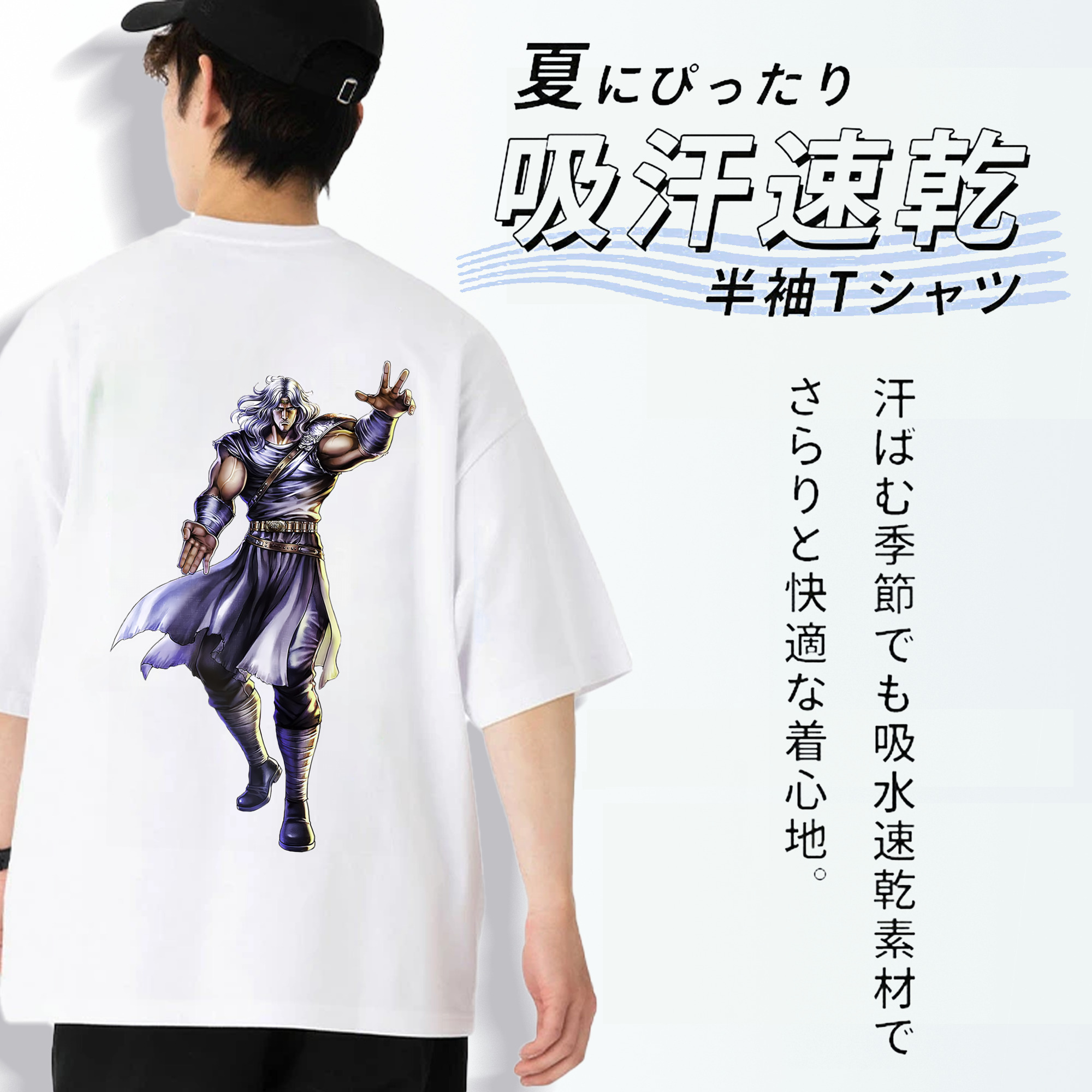 北斗の拳 Fist of the North Star 綿100％ メンズ半袖Tシャツ（バックプリント） 通気性