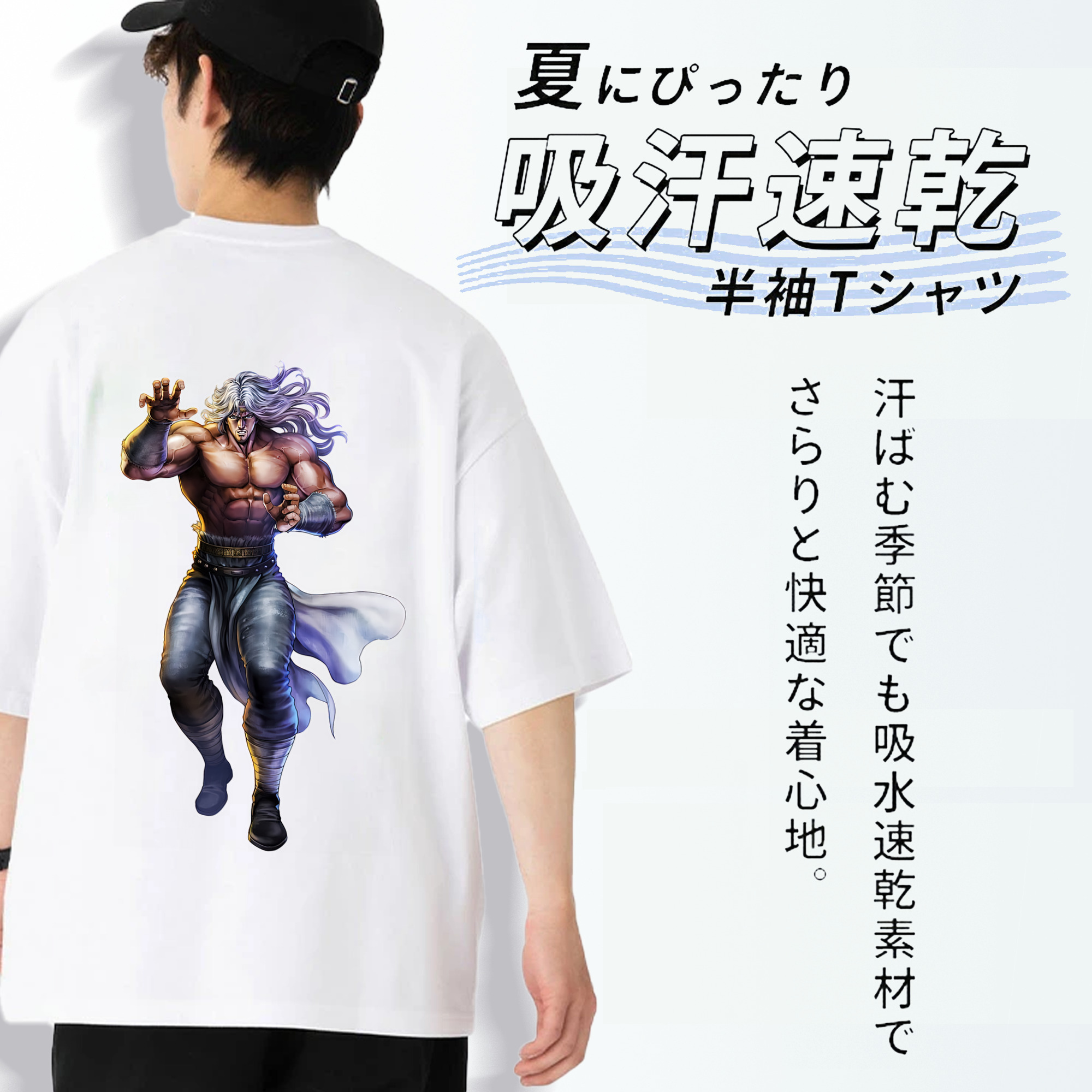 北斗の拳 Fist of the North Star 綿100％ メンズ半袖Tシャツ（バックプリント） 通気性