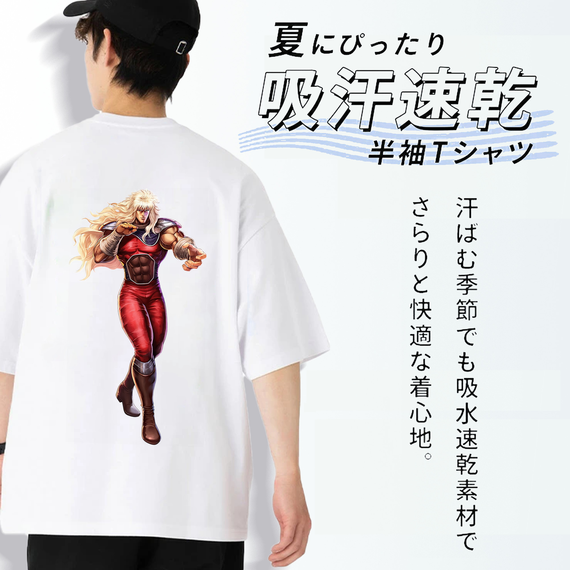 北斗の拳 Fist of the North Star 綿100％ メンズ半袖Tシャツ（バックプリント） 通気性